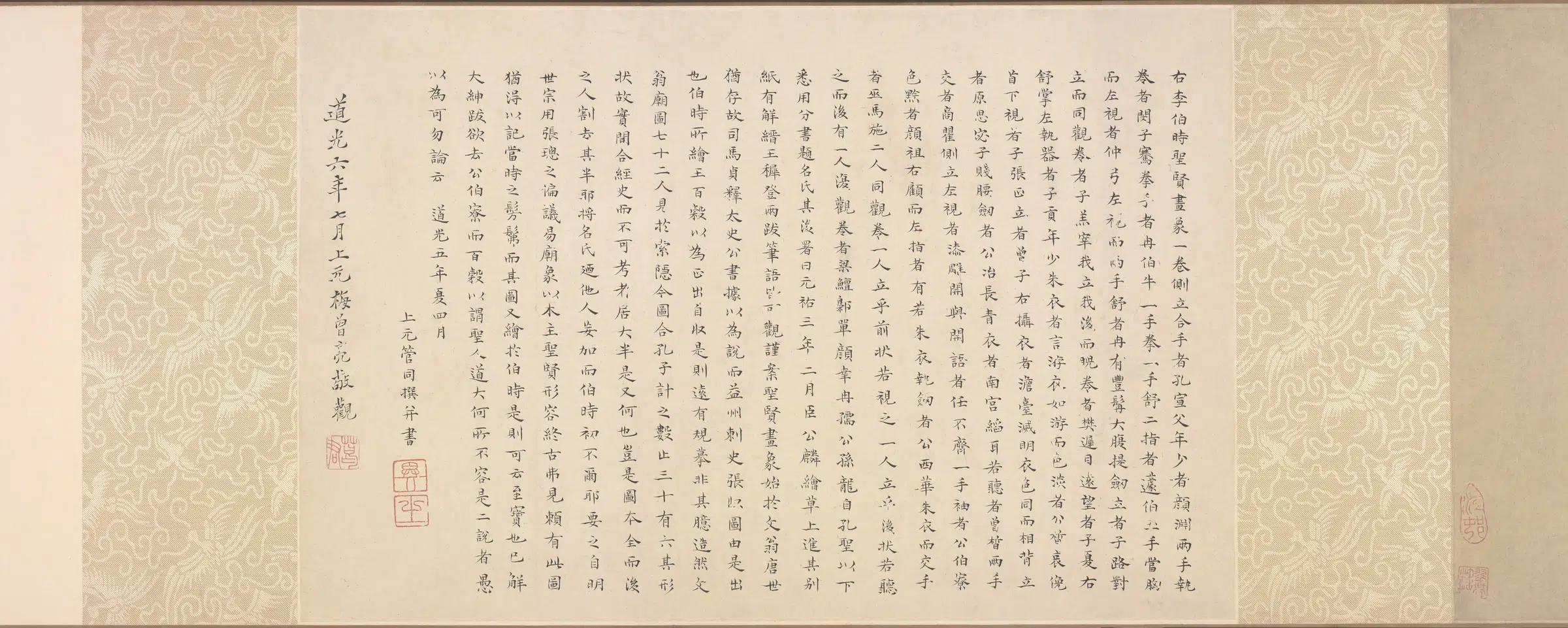 宋朝【佚名】《孔子弟子像卷(全卷绢本)》