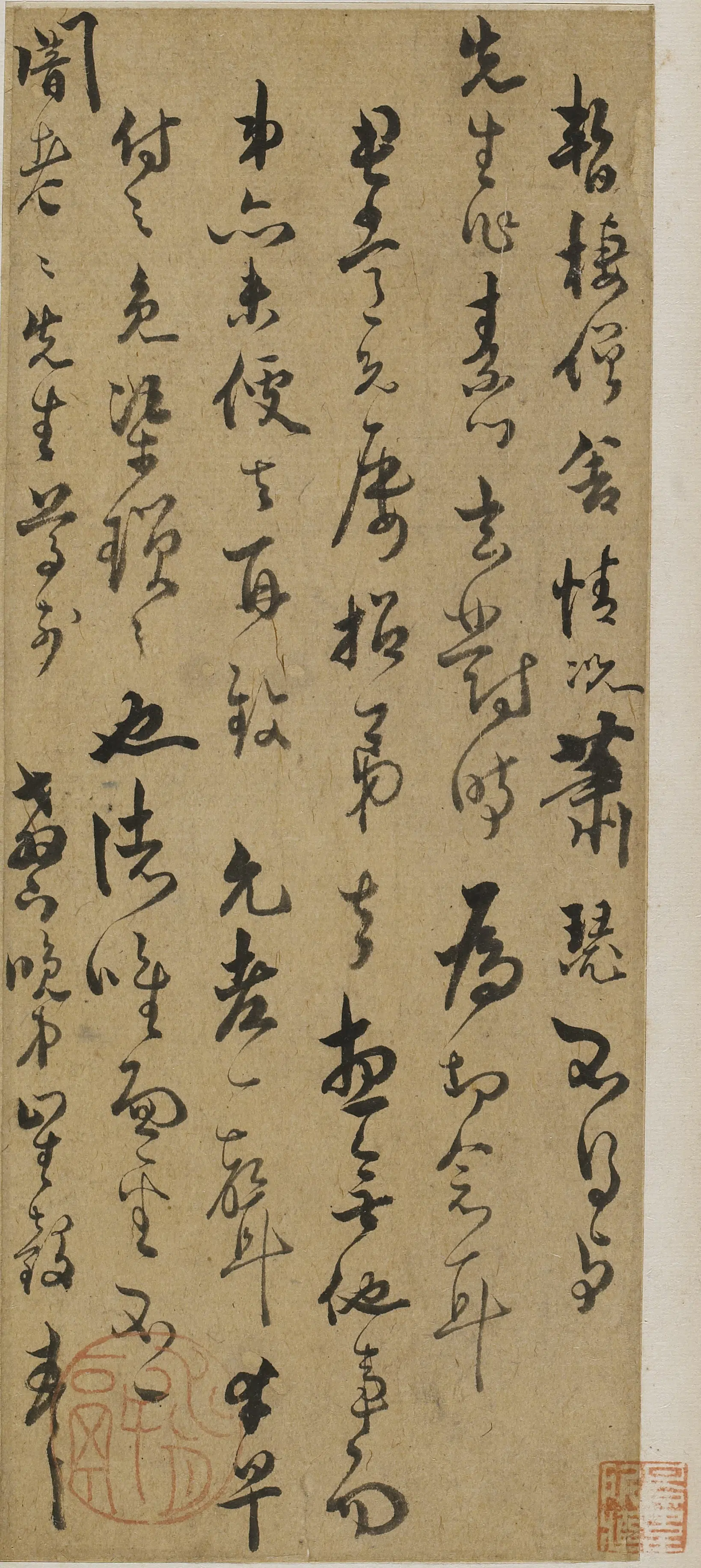 明朝【崔珏】《与闇老书》 第1张