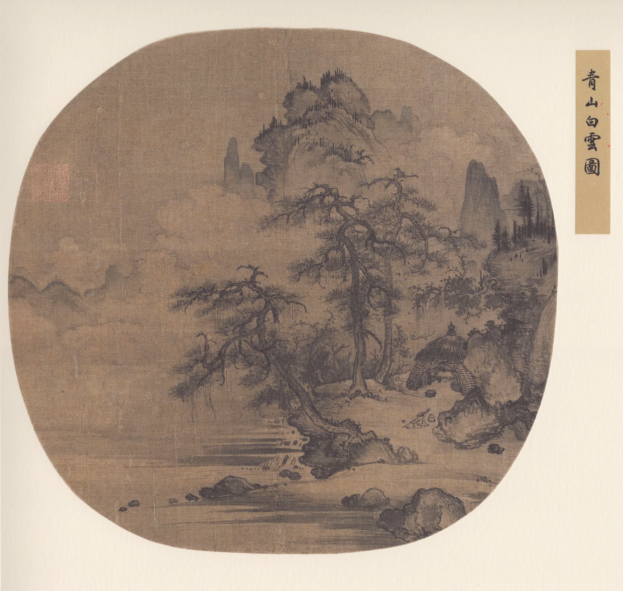 宋代【佚名】《青山白云图(绢本)》