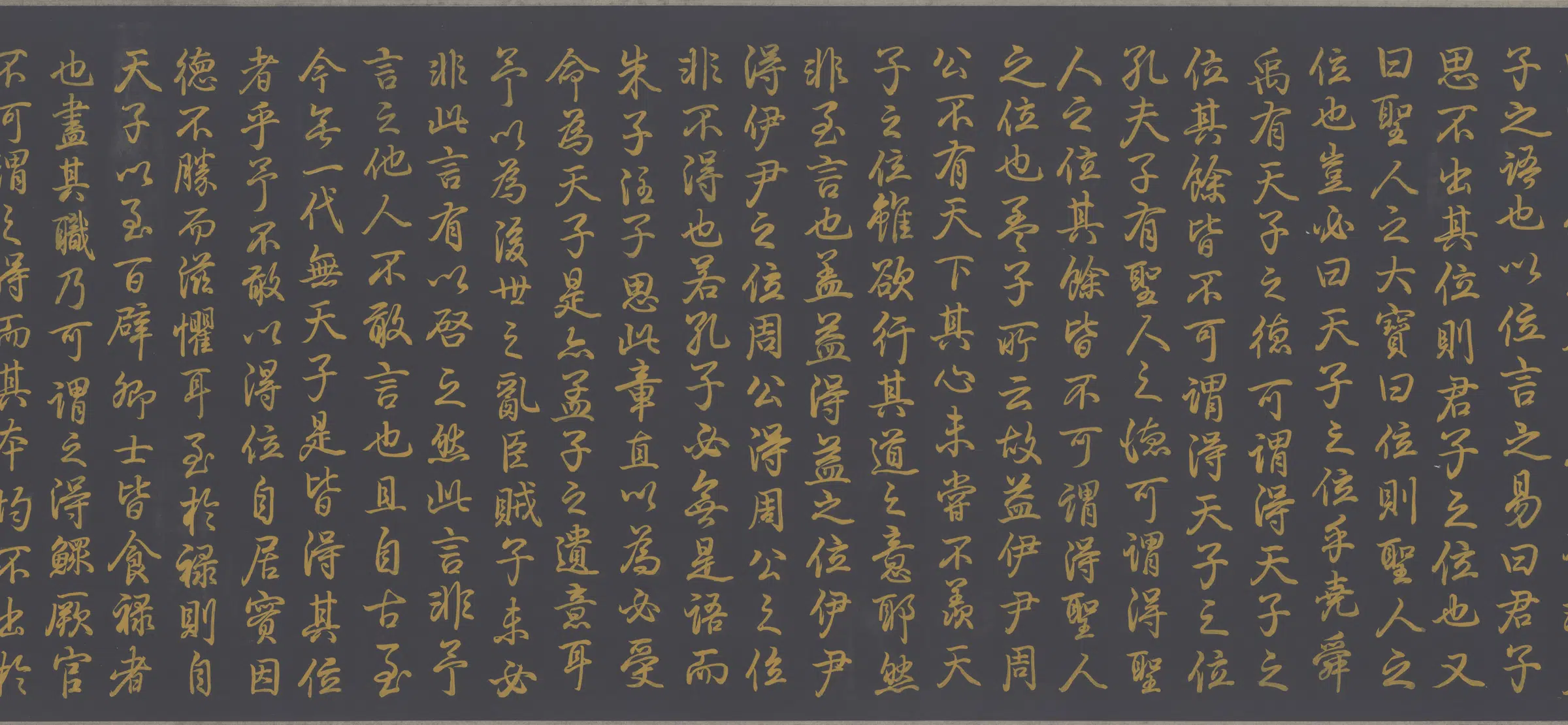 清代【弘历】《乾隆泥金书四得绪论纸本》 第3张