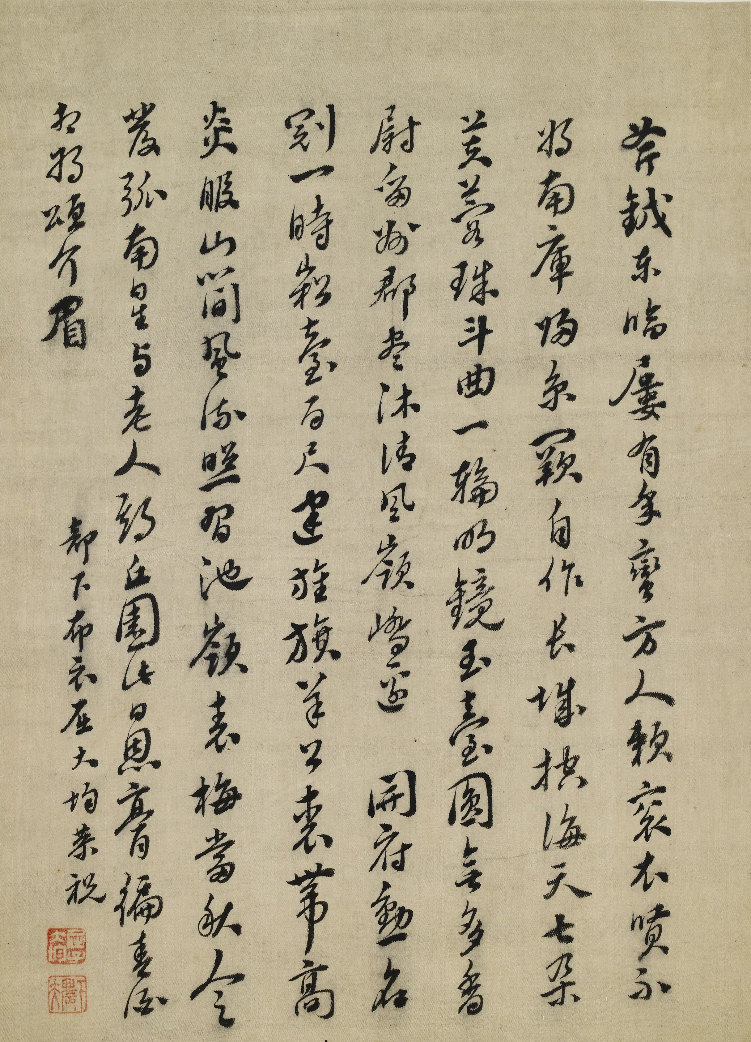 清代【屈大均】《行草祝寿诗》