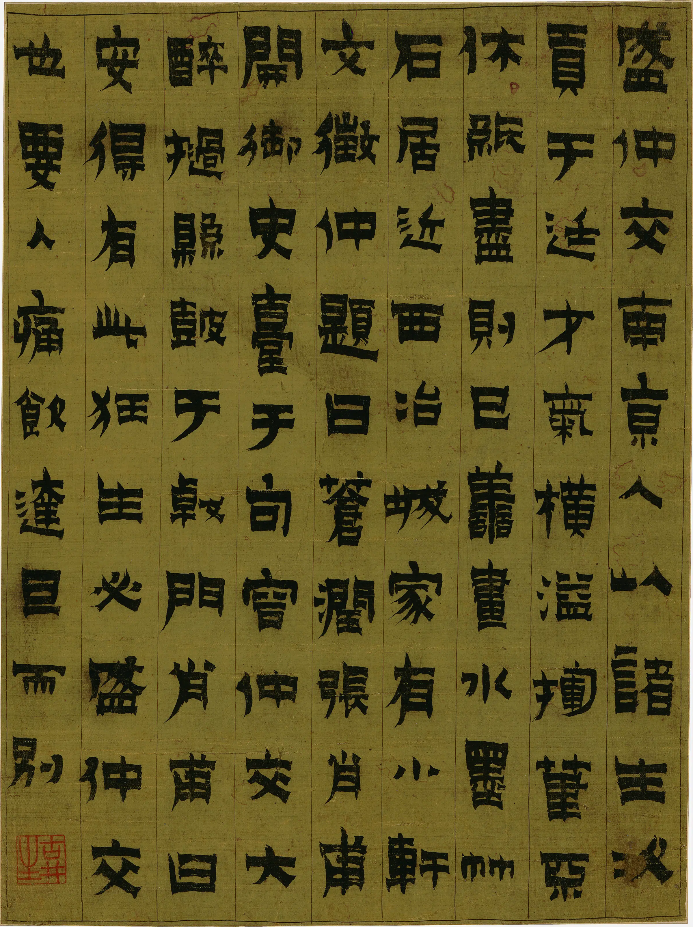 清代【金农】《隶书轴》