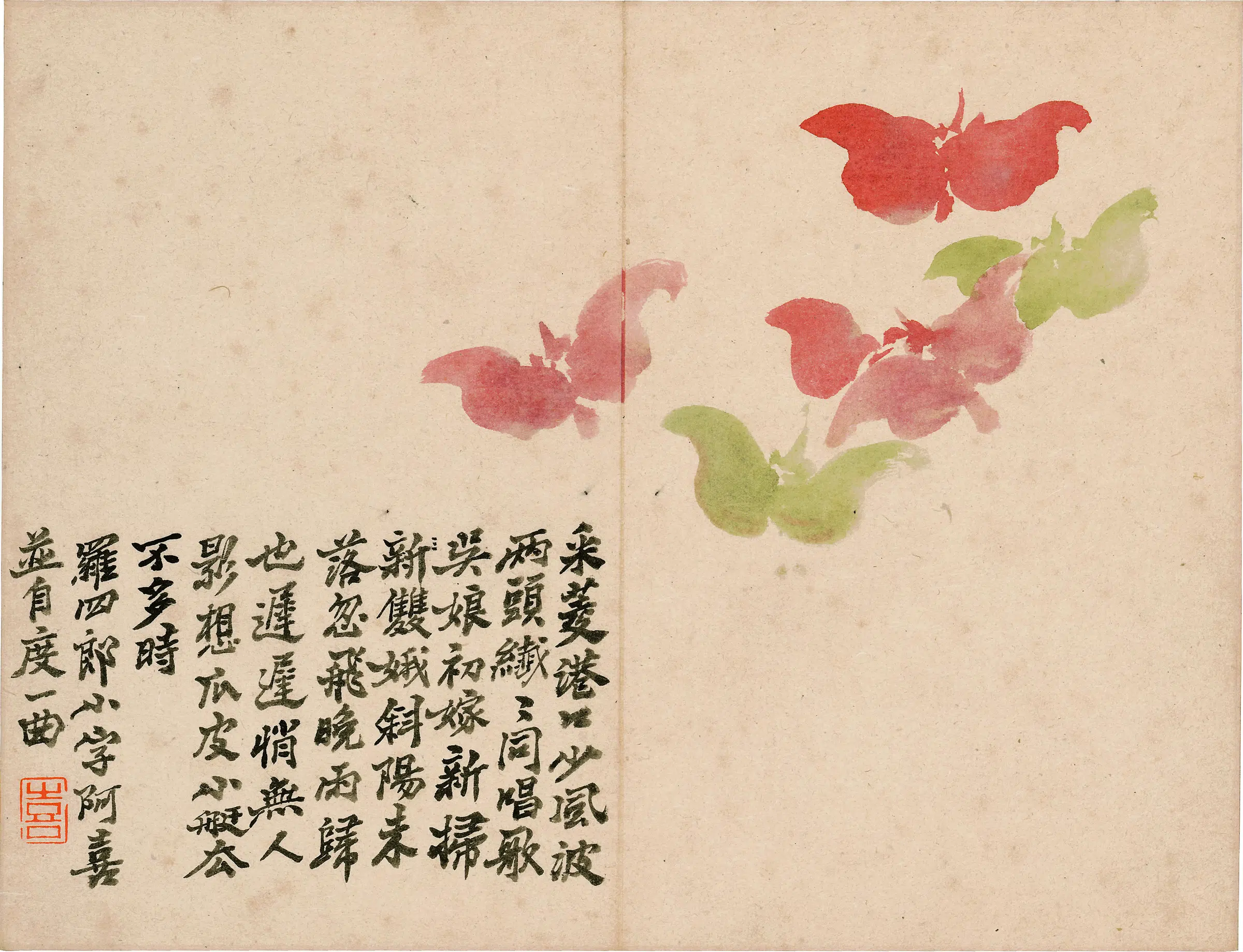 清代【罗聘】《花果图册-5》