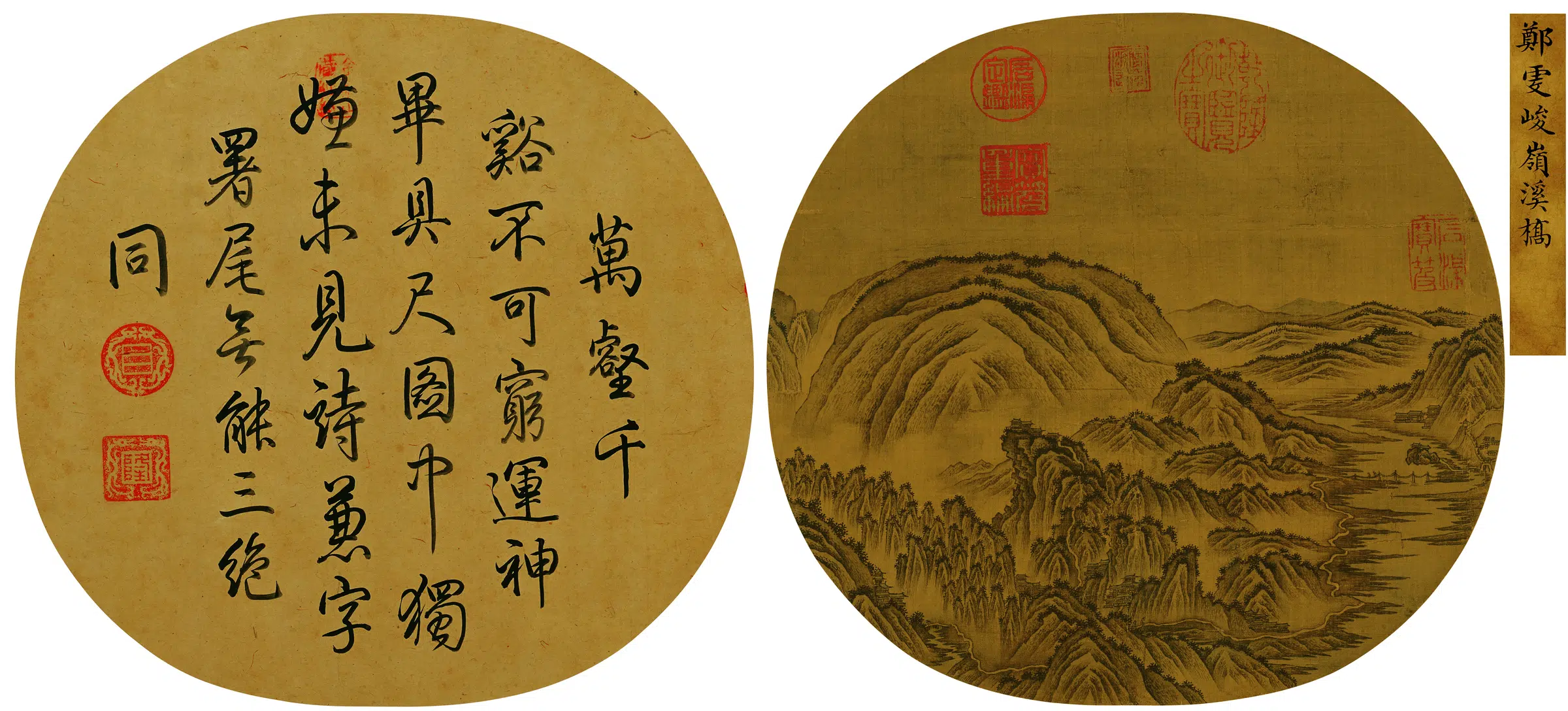 唐代【郑虔】《峻岭溪桥图绢本》