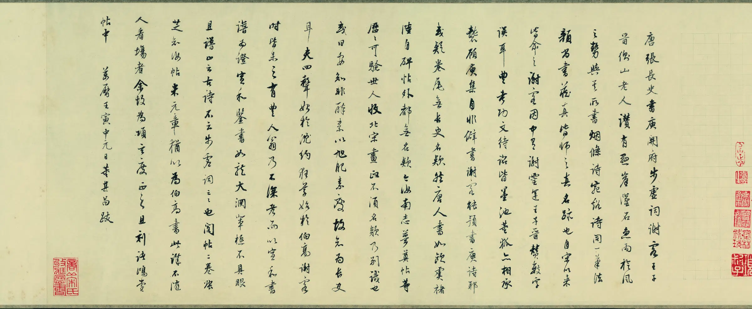 隋朝【张旭】《草书长卷》