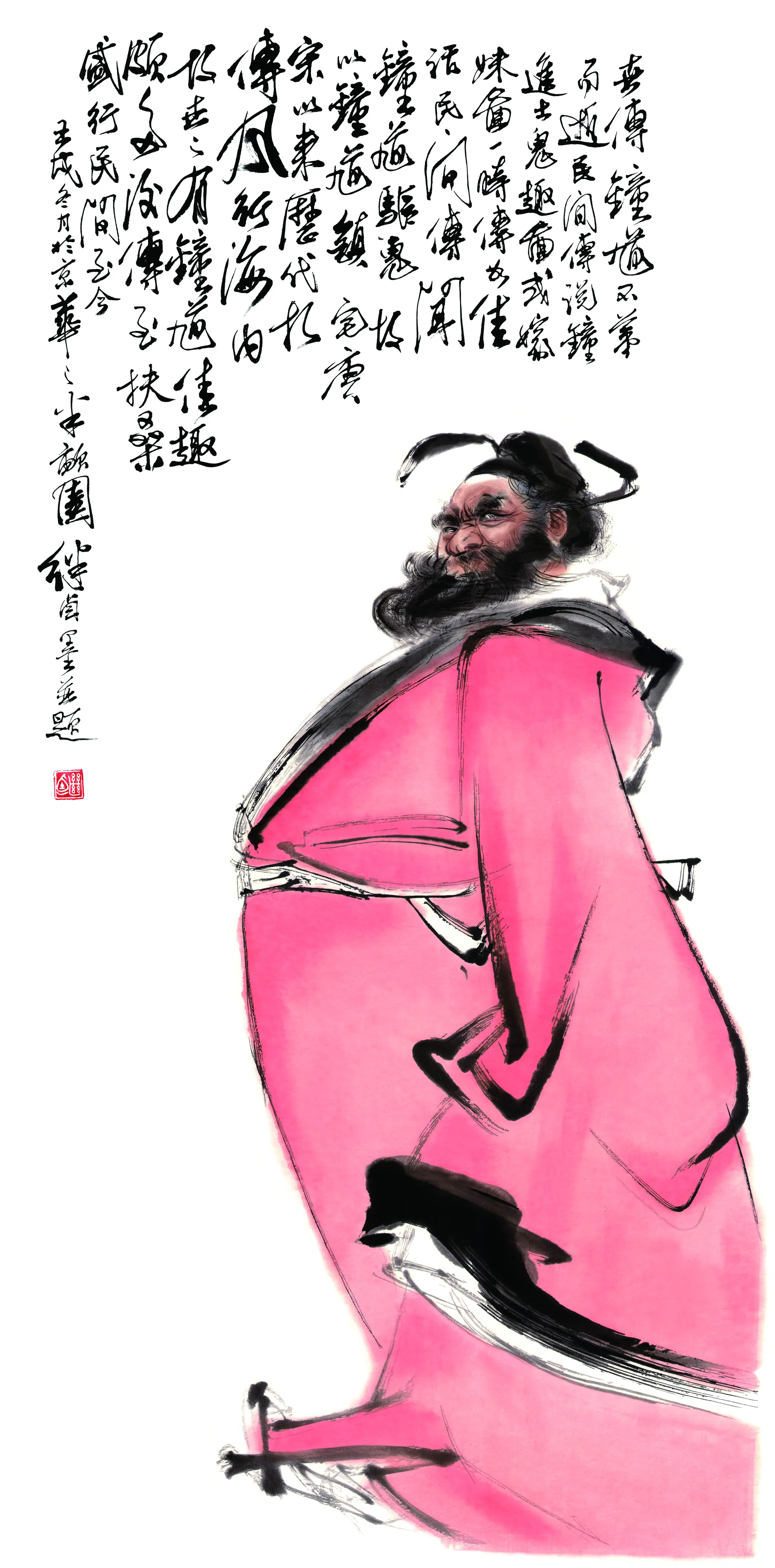 近现代【刘继卣】《钟馗图轴纸本》