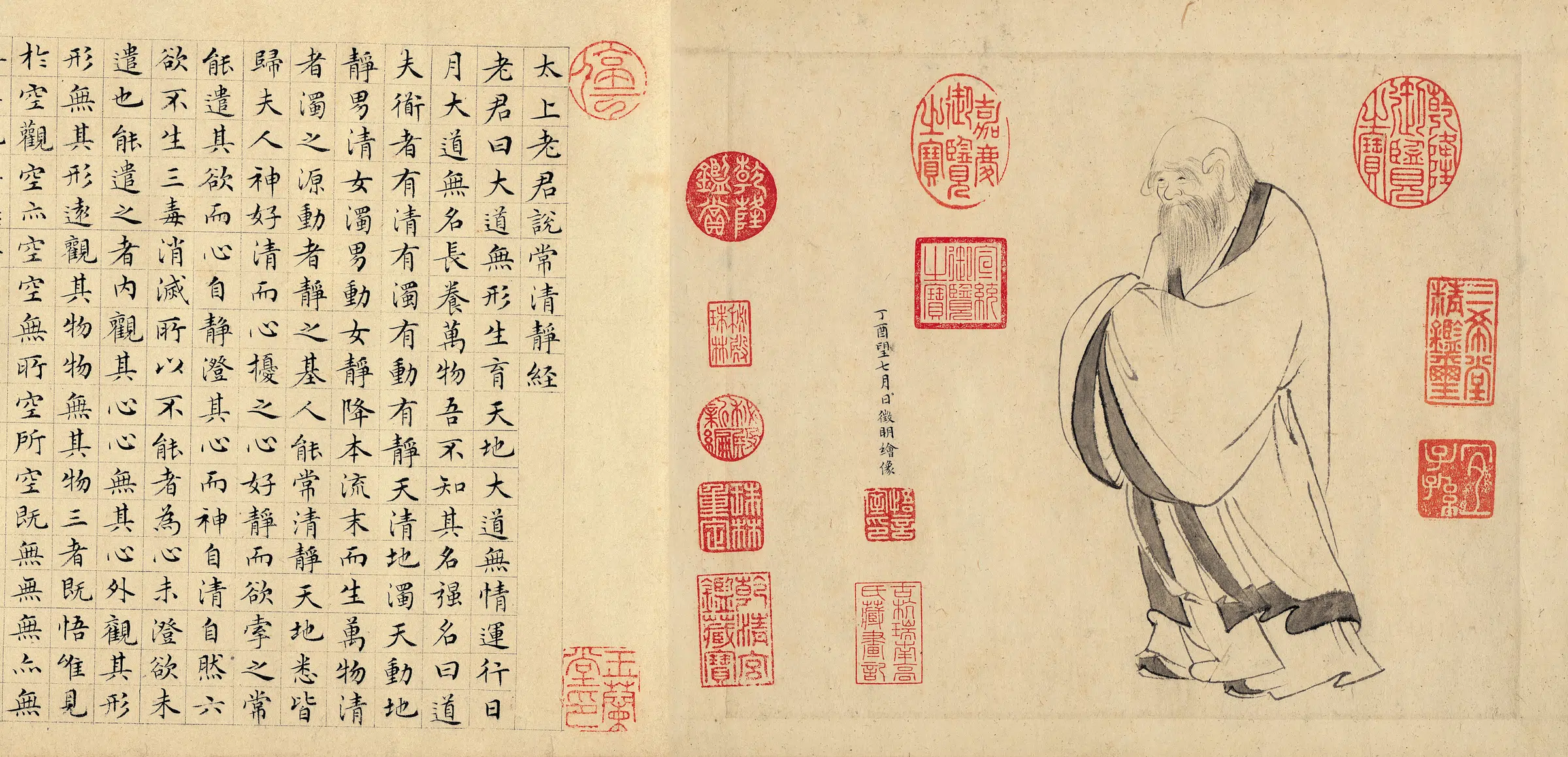【文徵明】《老子像》 第3张 【文徵明】《老子像》 第3张