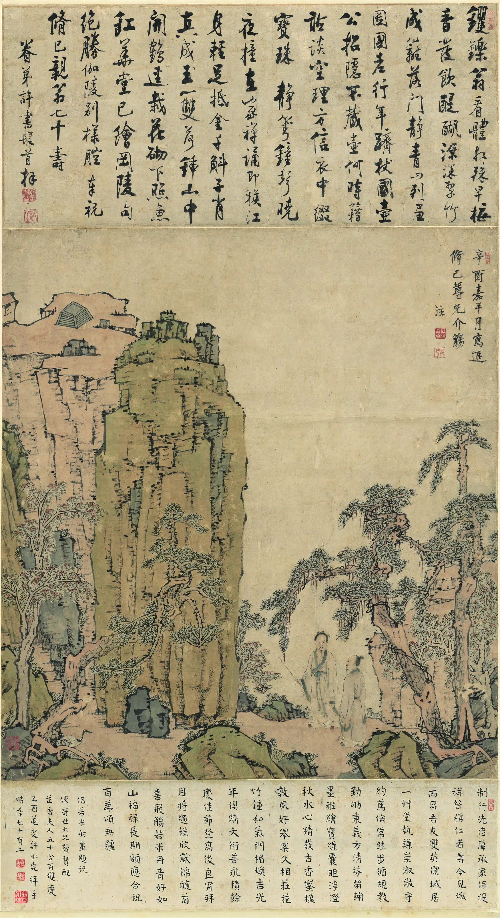 清代【江注】《陡壁丹台图纸本》 第1张