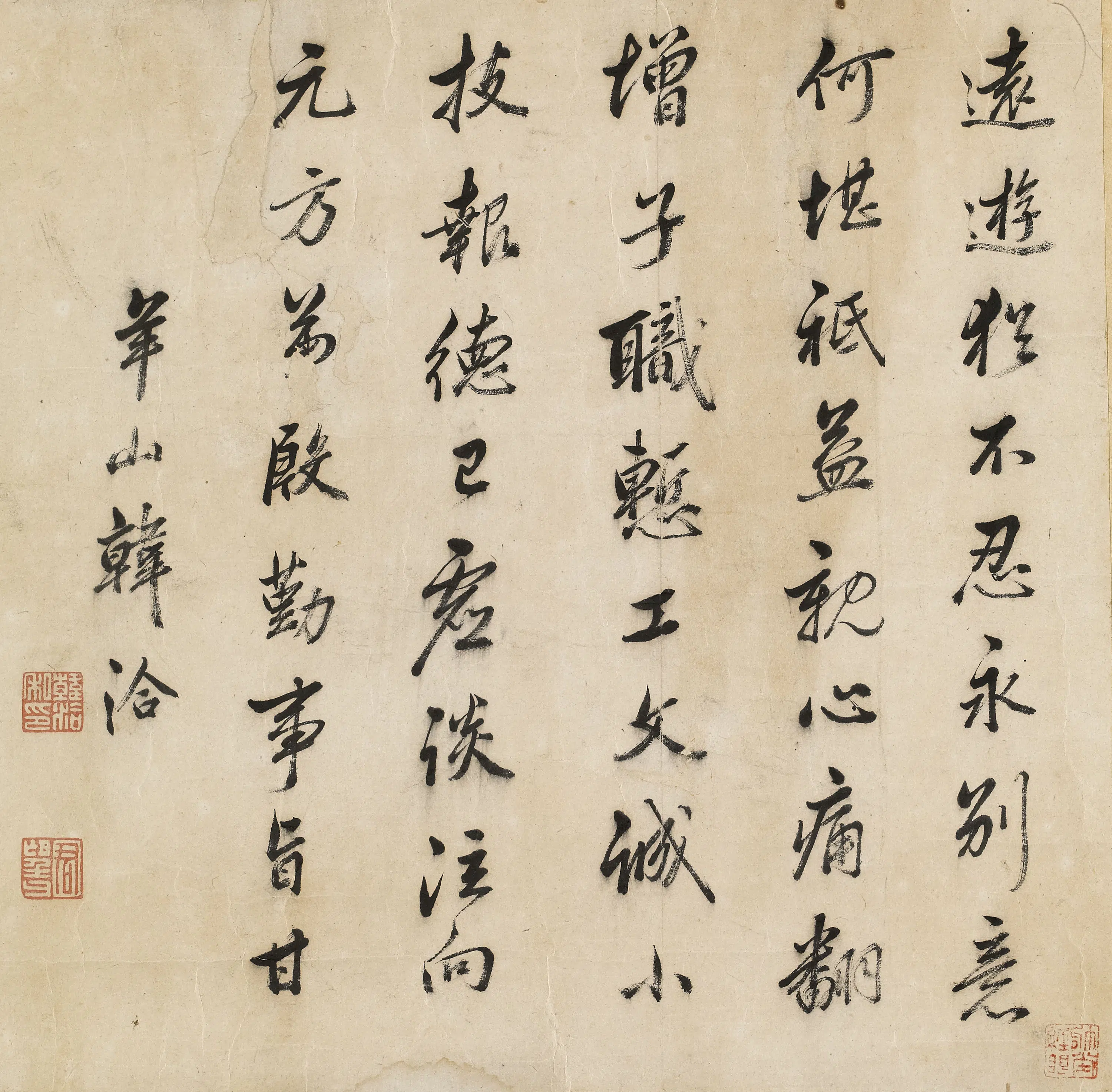 明朝【韩洽】《行书五律斗方》 第1张 明朝【韩洽】《行书五律斗方》 第1张