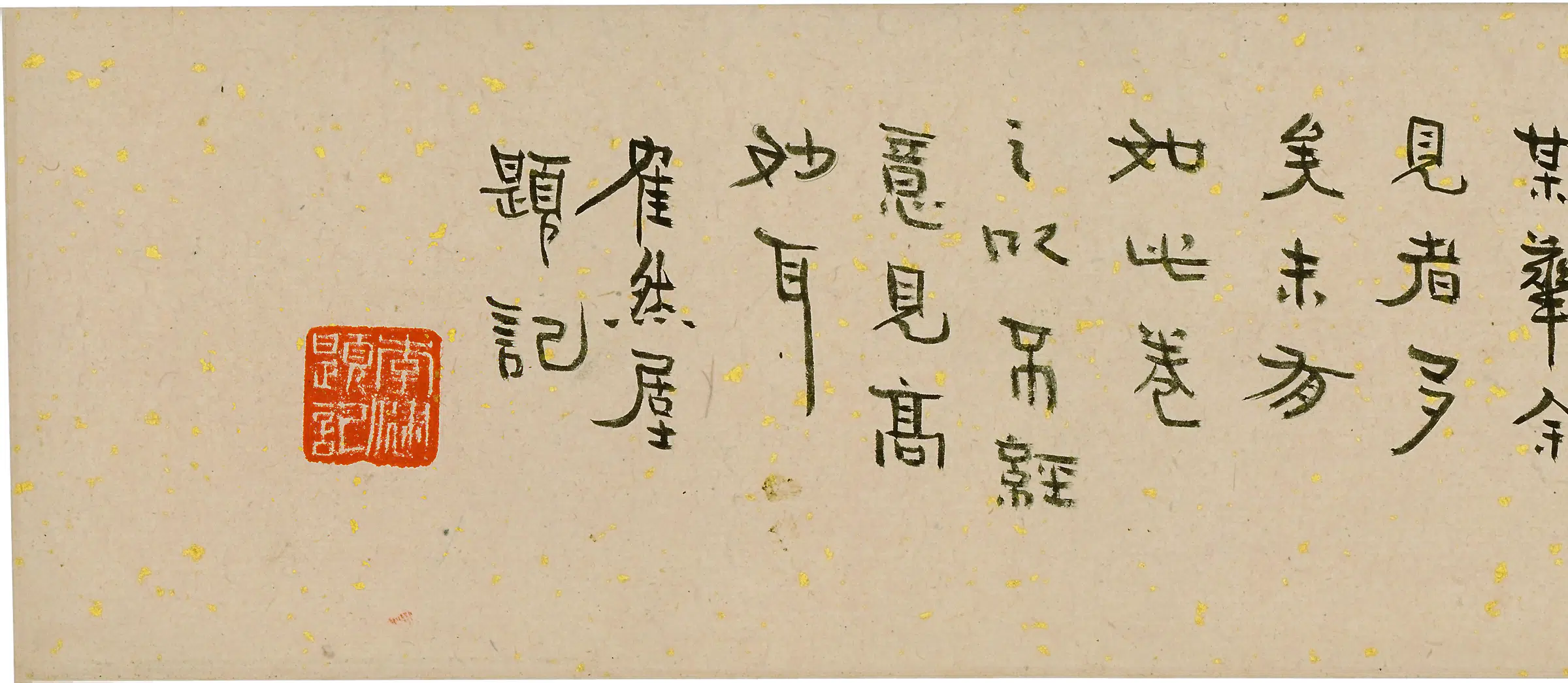 清代【金农】《寒梅一枝画卷》 第13张 清代【金农】《寒梅一枝画卷》 第13张