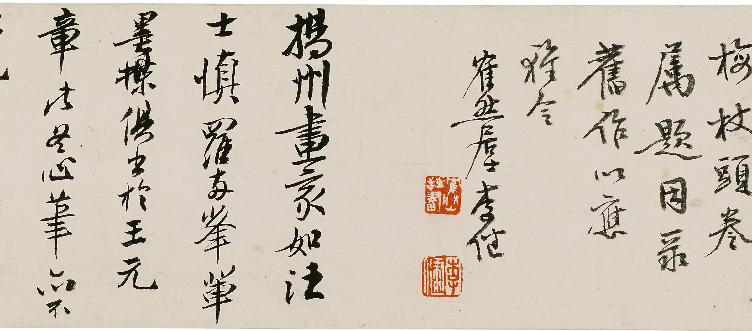清代【金农】《寒梅一枝画卷》 第6张 清代【金农】《寒梅一枝画卷》 第6张