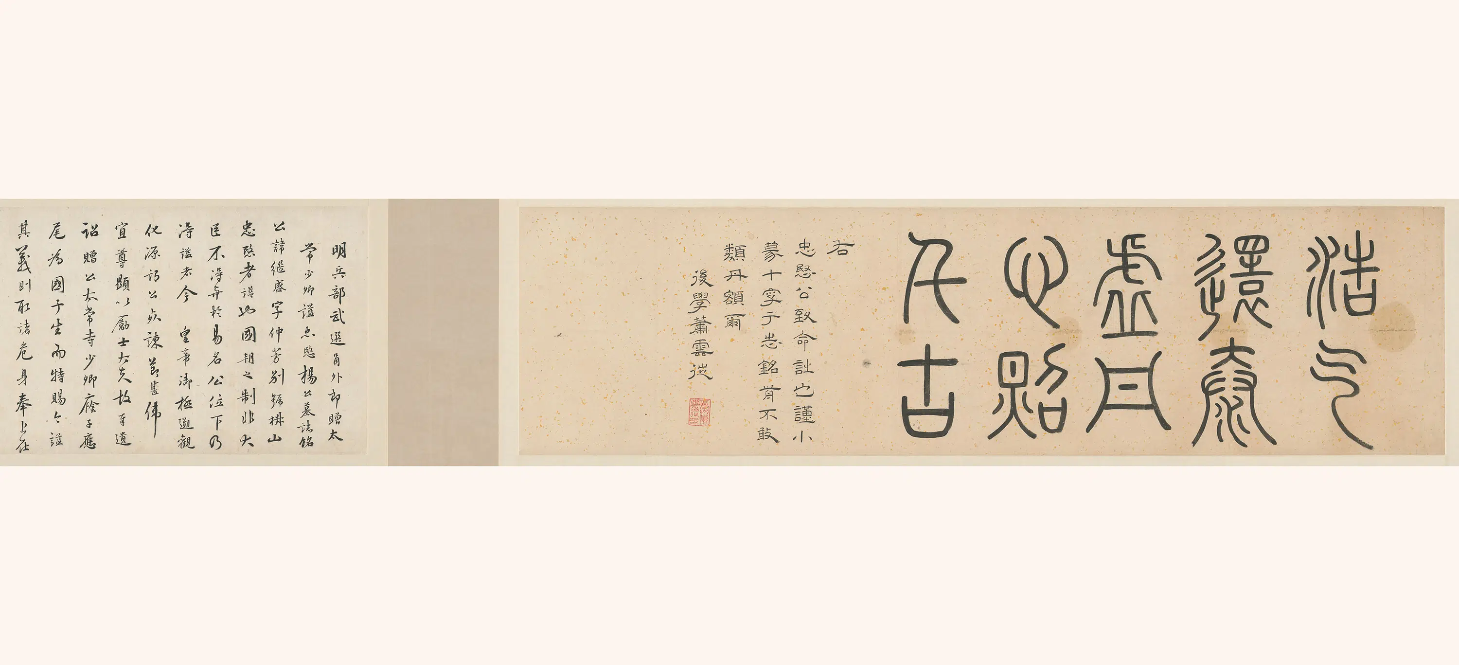 明朝【朱统𨬎】《杨继盛墓志铭-2》 第4张