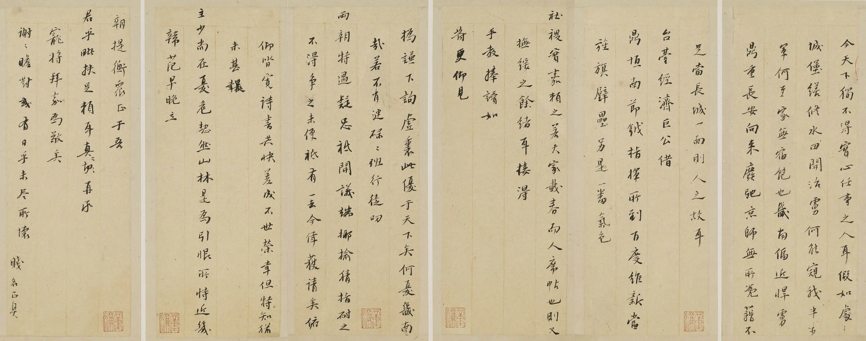 明朝【杨涟】《与某人书-2》