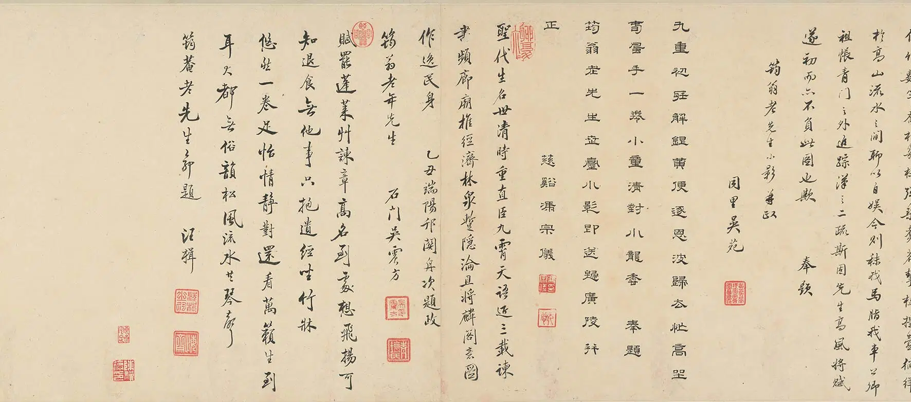 清代【方象瑛】《许力臣像赞手卷》 第1张 清代【方象瑛】《许力臣像赞手卷》 第1张