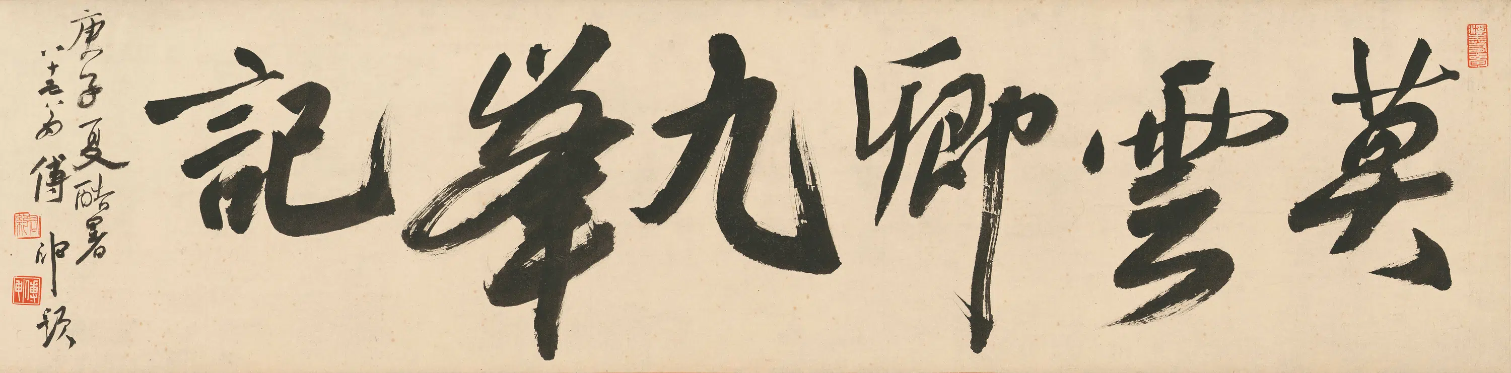 明朝【莫是龙】《游九峰记》 第7张 明朝【莫是龙】《游九峰记》 第7张