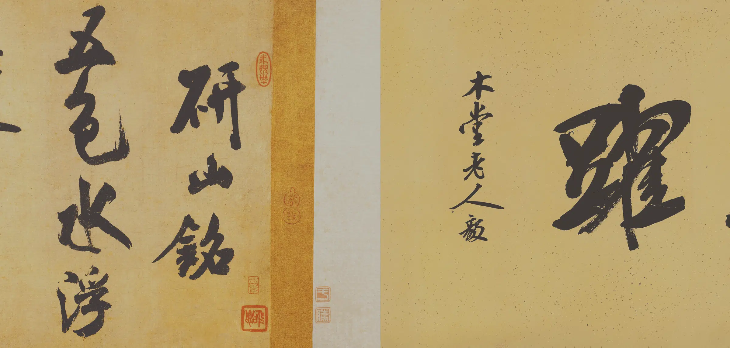 宋朝【米芾】《研山铭行书手卷(全卷绢本)》 第5张