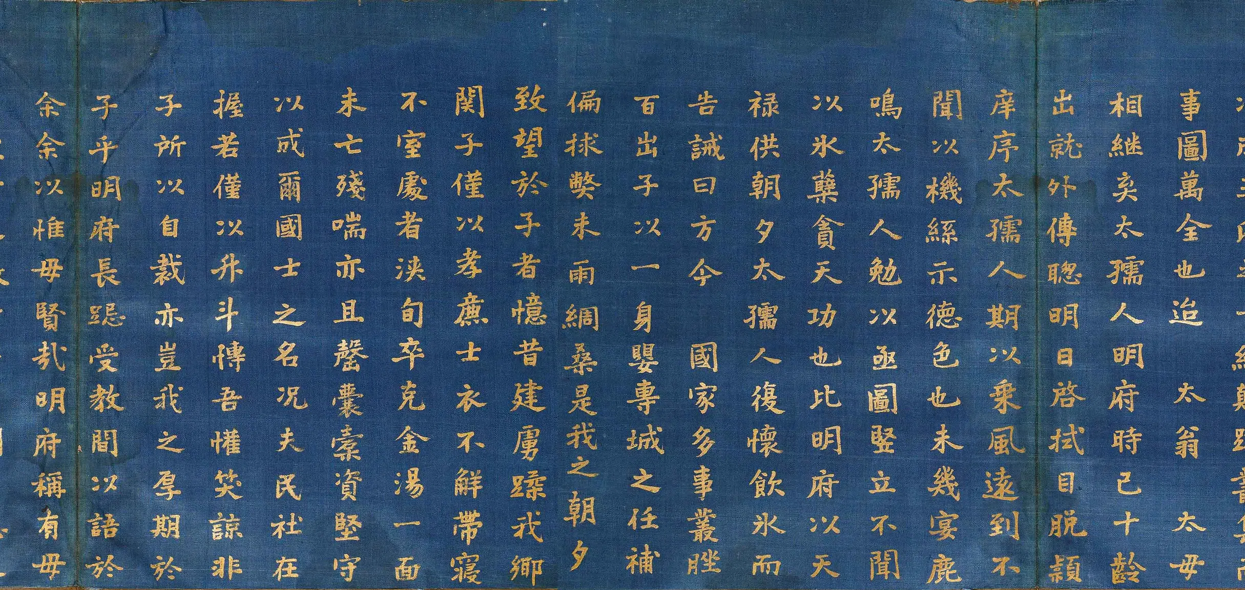 明朝【冯可宾】《孝咏图序》 第2张