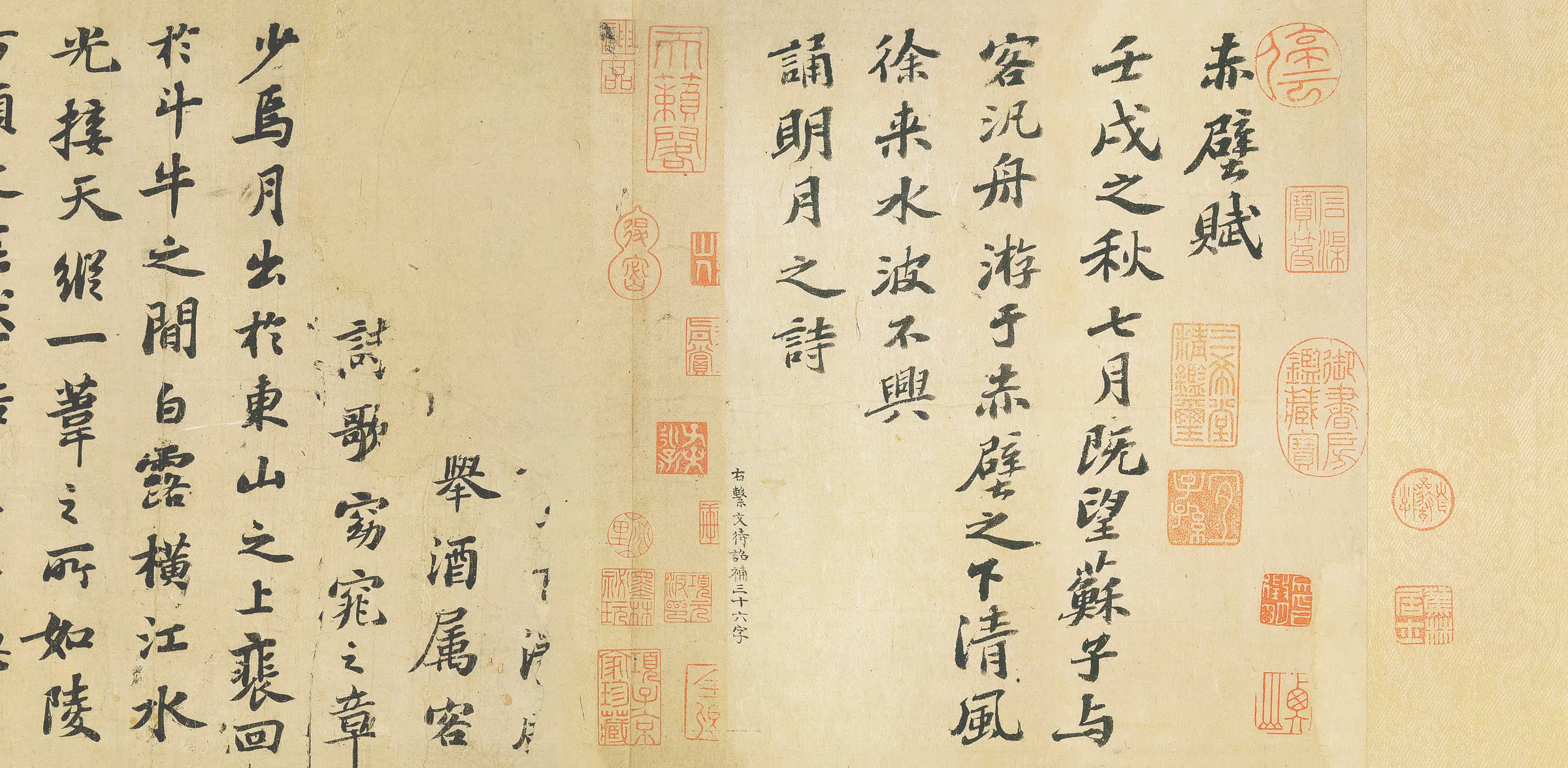 宋代【苏轼】《赤壁赋(绢本)》 第5张 宋代【苏轼】《赤壁赋(绢本)》 第5张