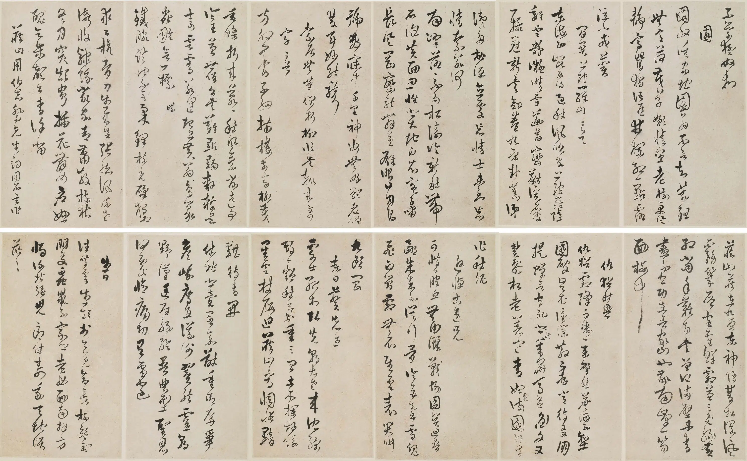 清代【傅山】《与右玄书册》 第2张