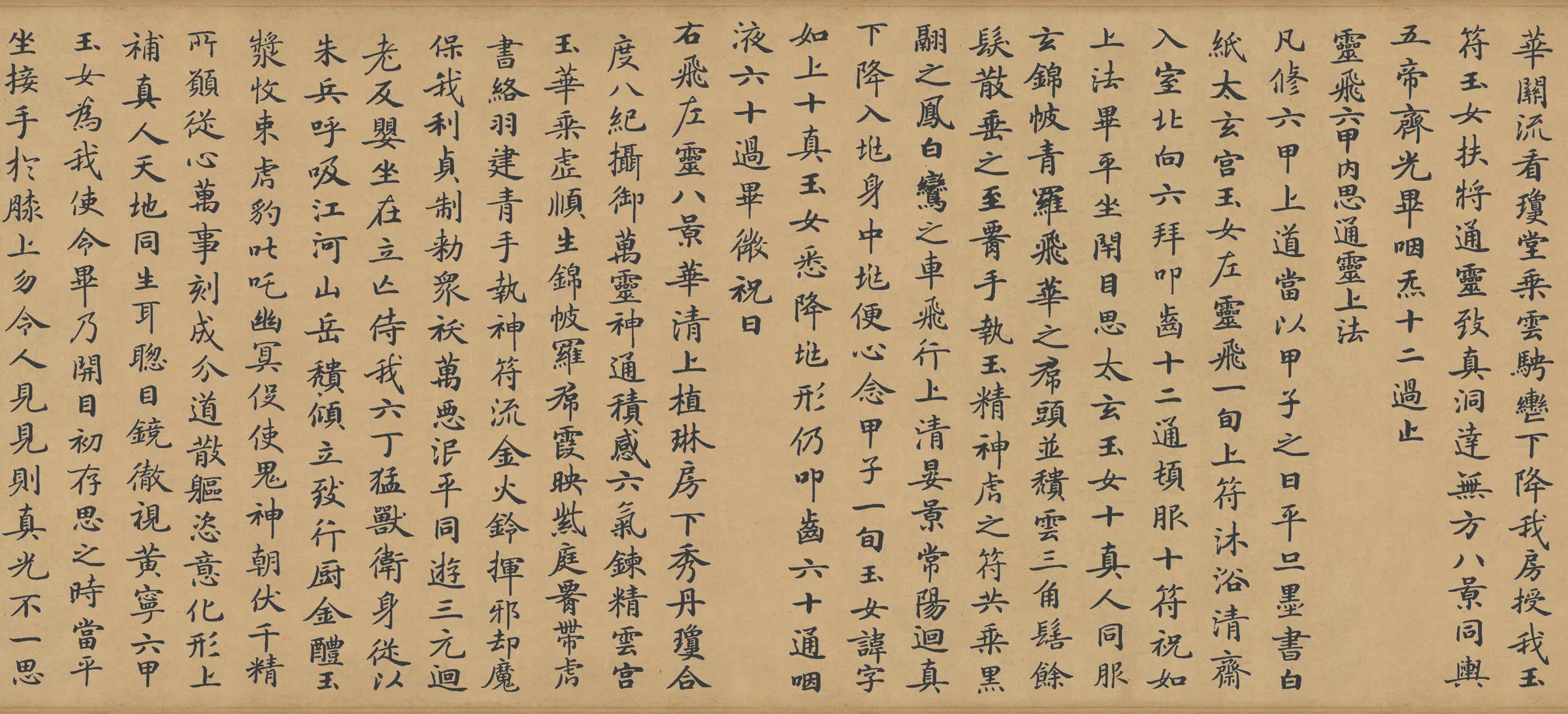 唐朝【钟绍京】《小楷灵飞经书长卷》 第5张