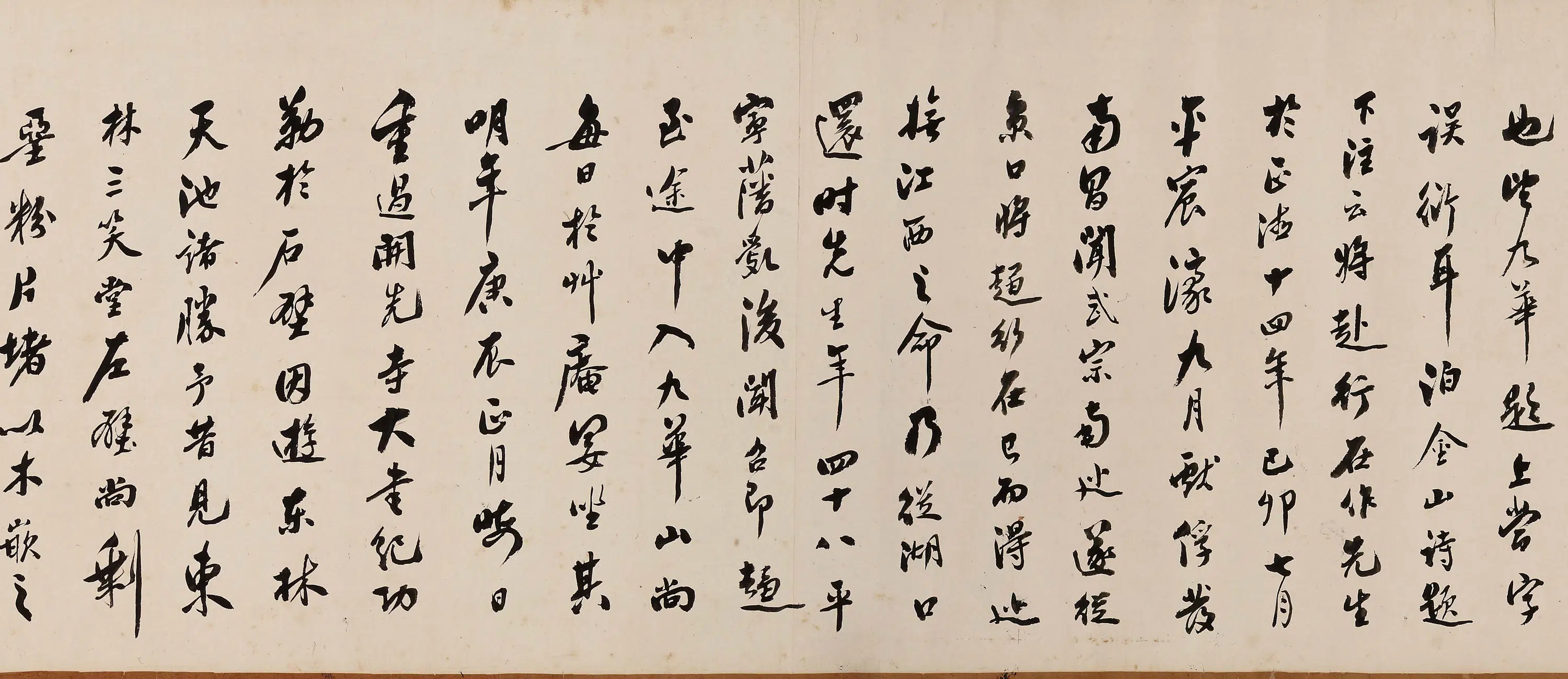 明朝【王阳明】《自书诗卷》 第8张