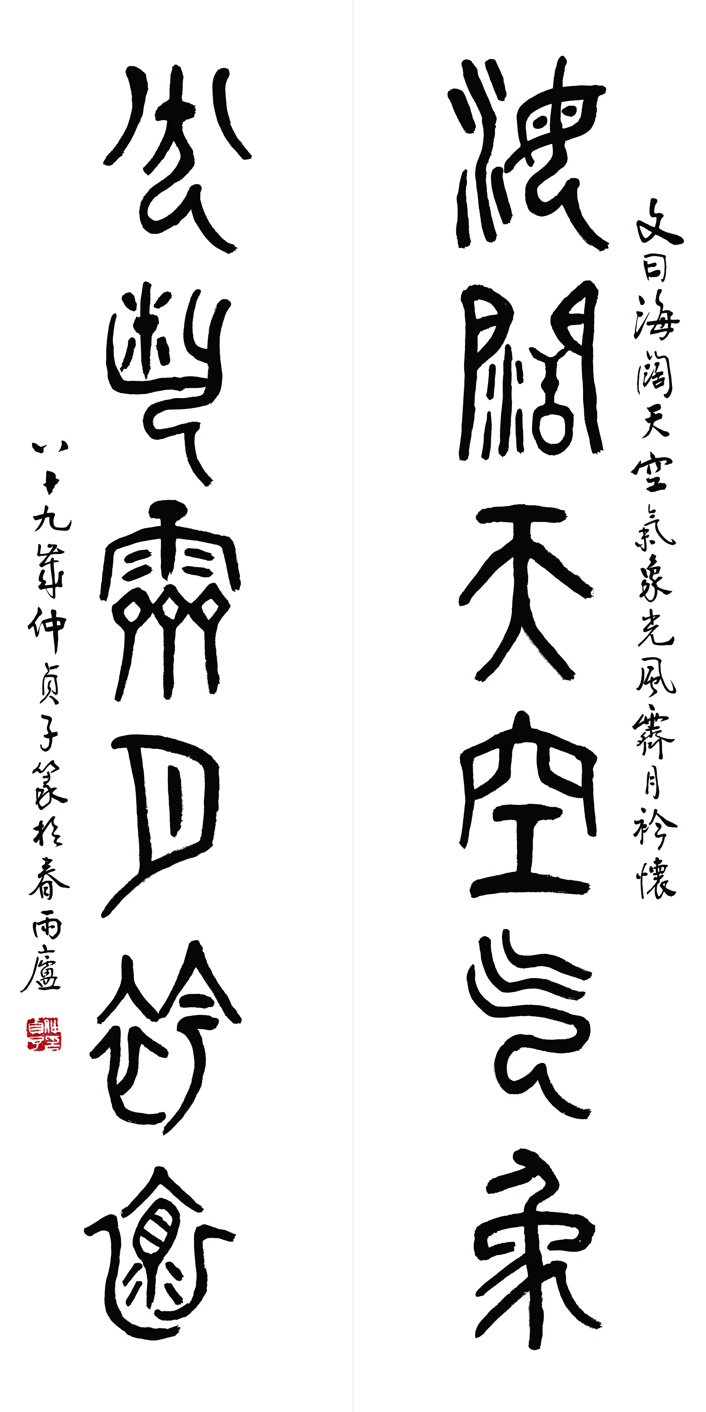近现代【仲侦子】《书法轴-3》