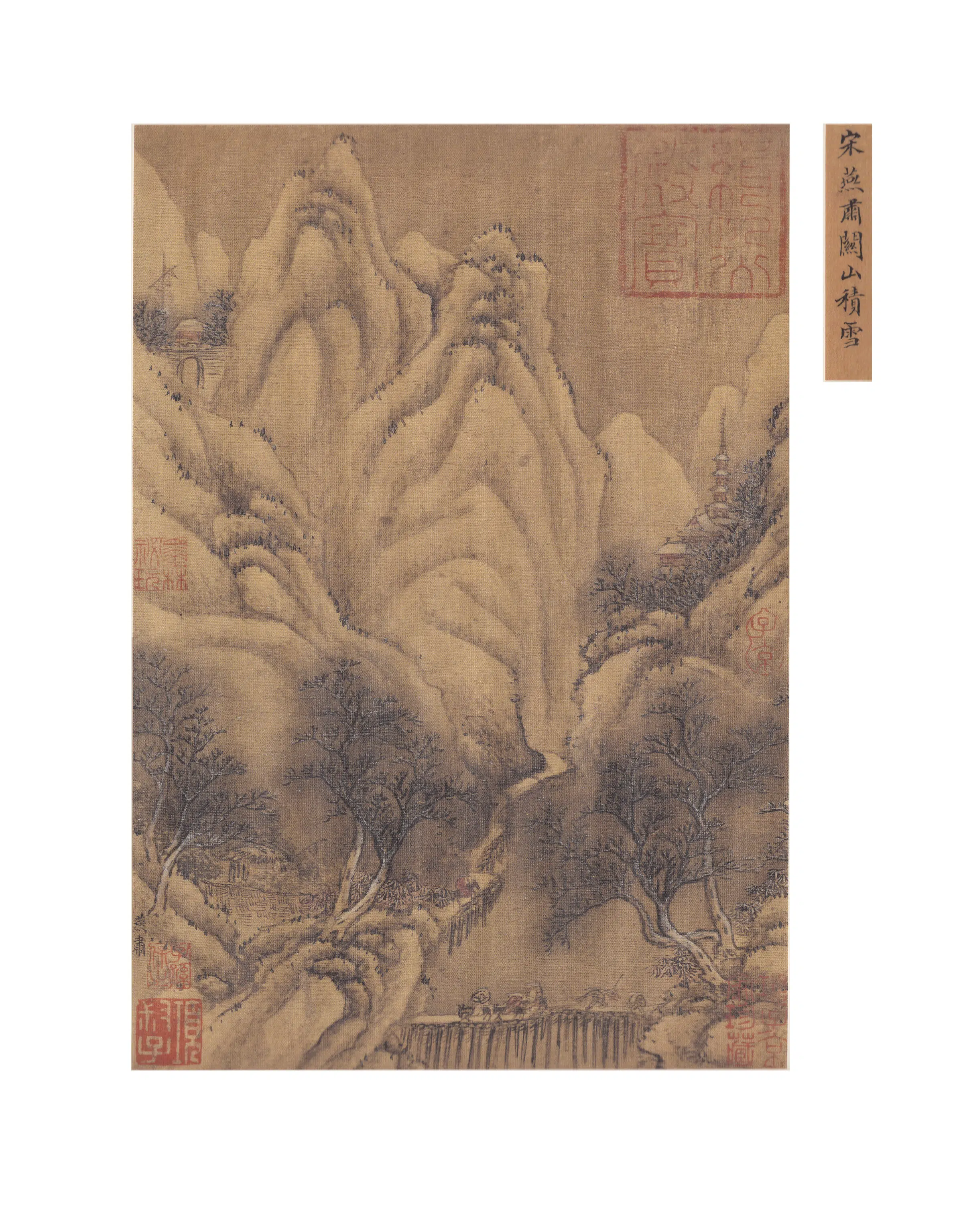 北宋【燕肃】《关山积雪图(绢本)》
