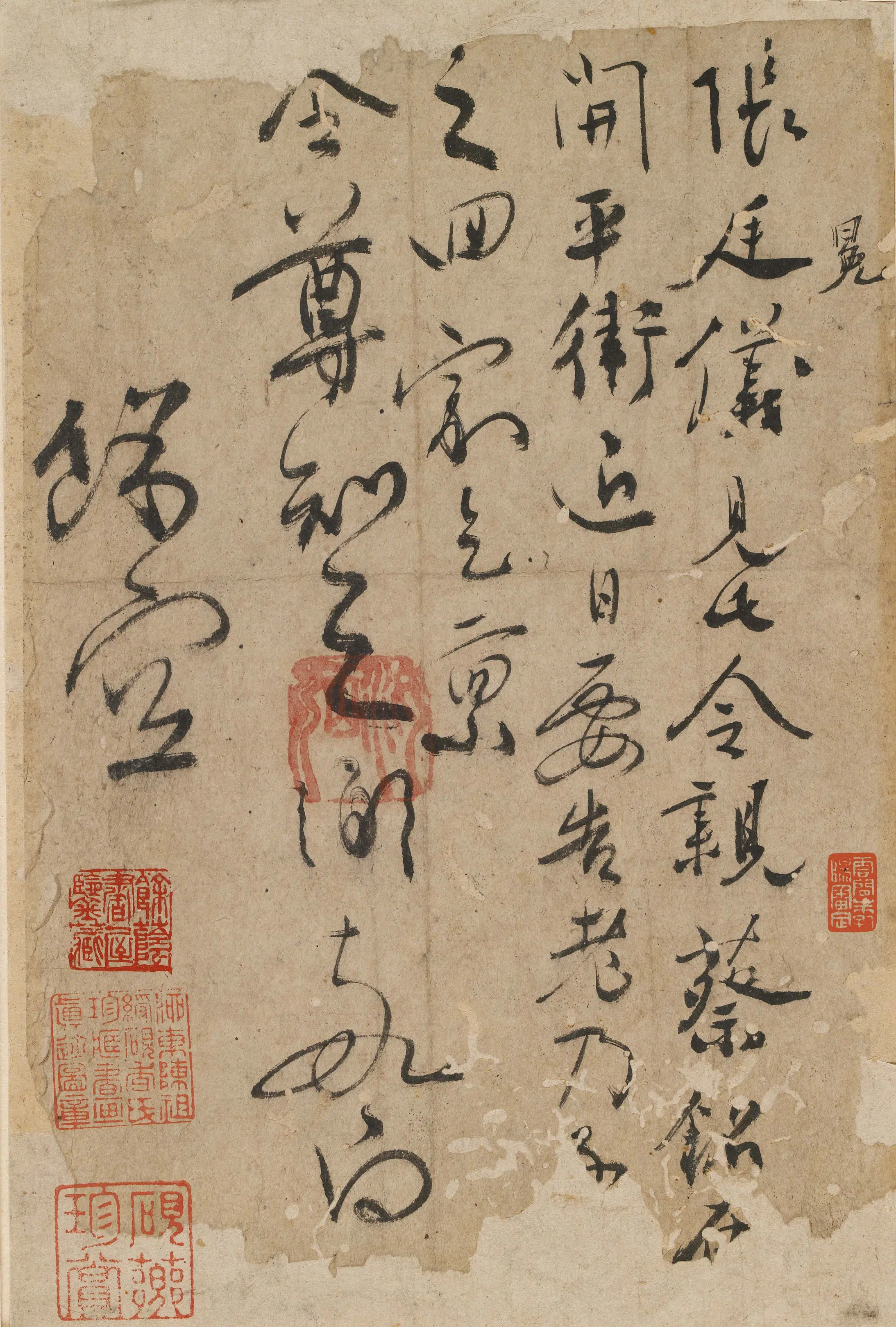 明朝【张弼】《与张廷仪书》 第1张
