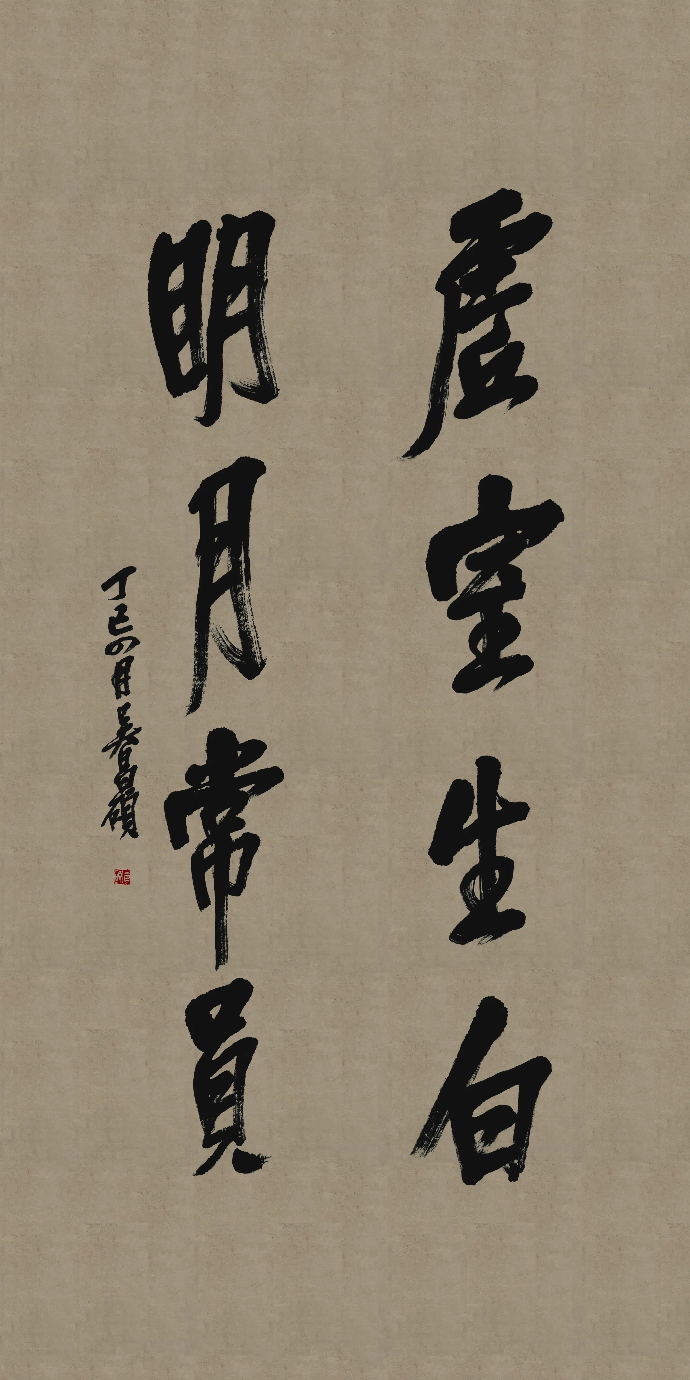 清代【吴昌硕】《书法纸本》