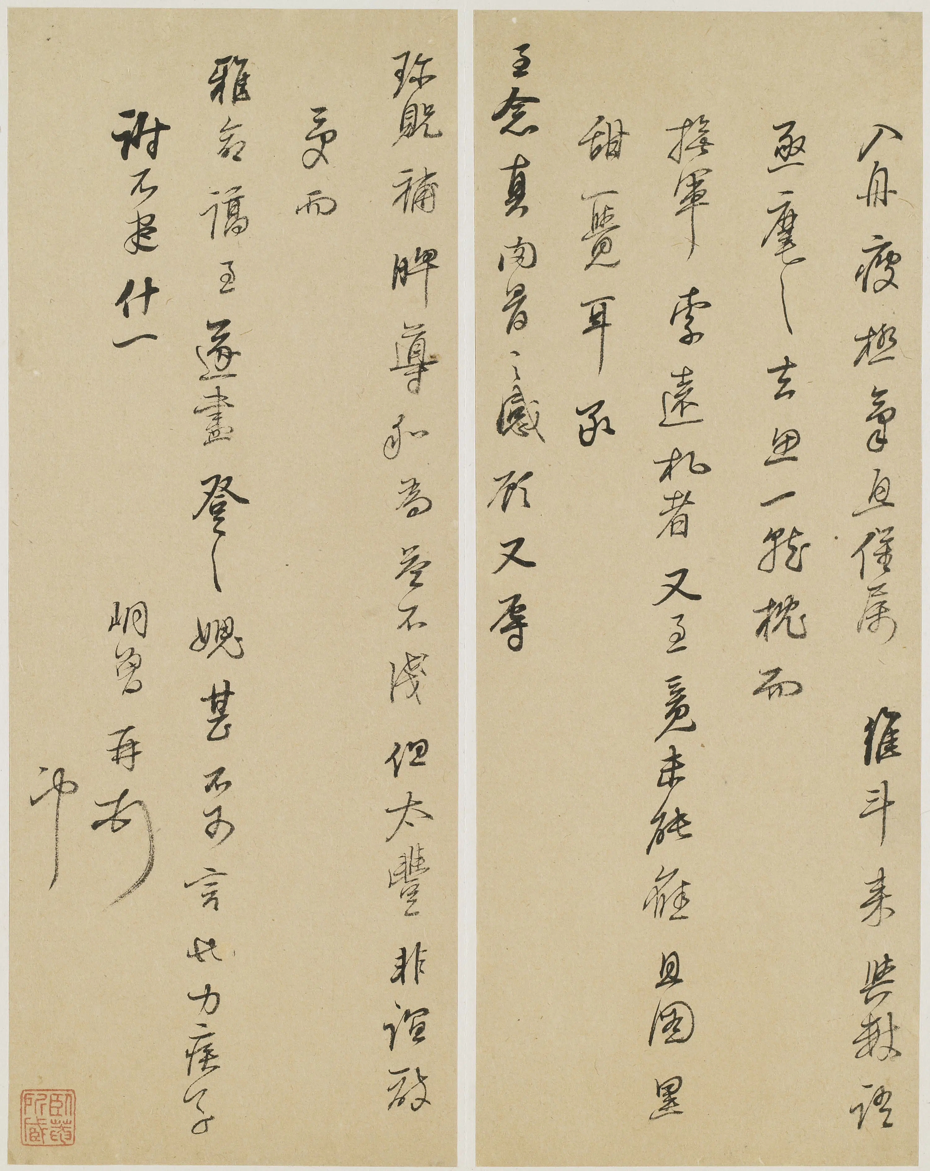 明朝【侯峒曾】《与某人书》 第1张