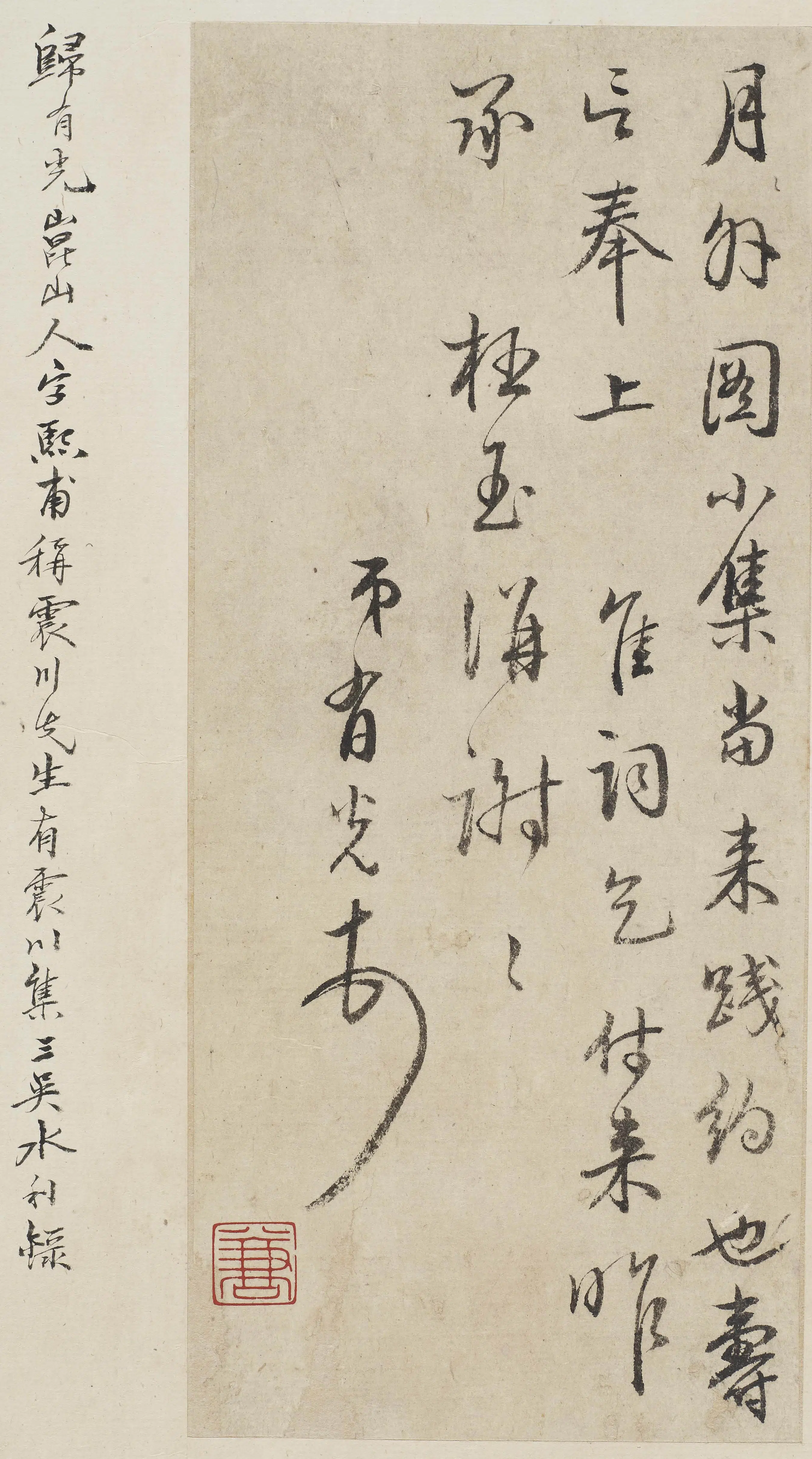 明朝【归有光】《与某人书》