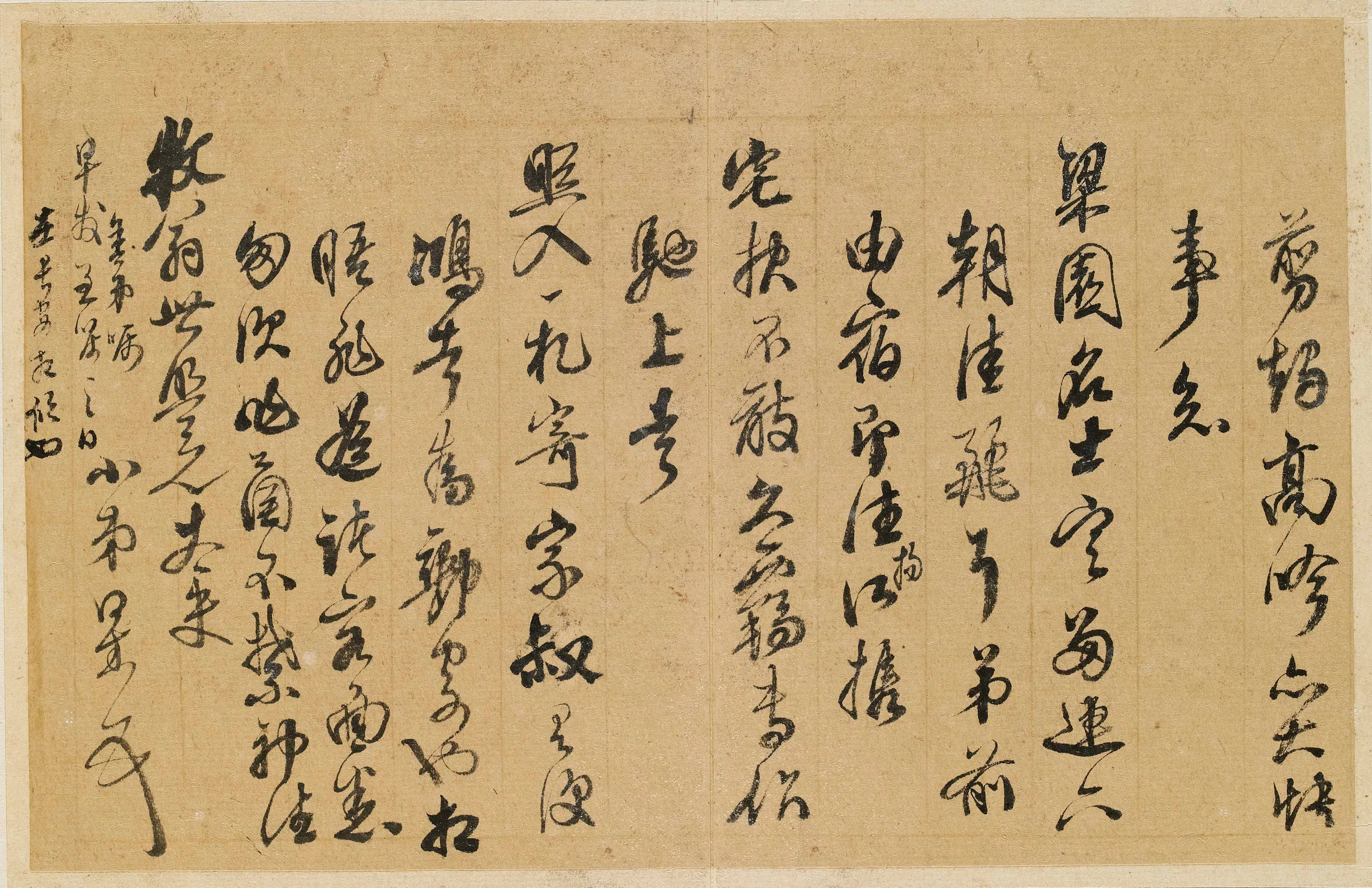 清代【何亮功】《与宋荦书》 第2张