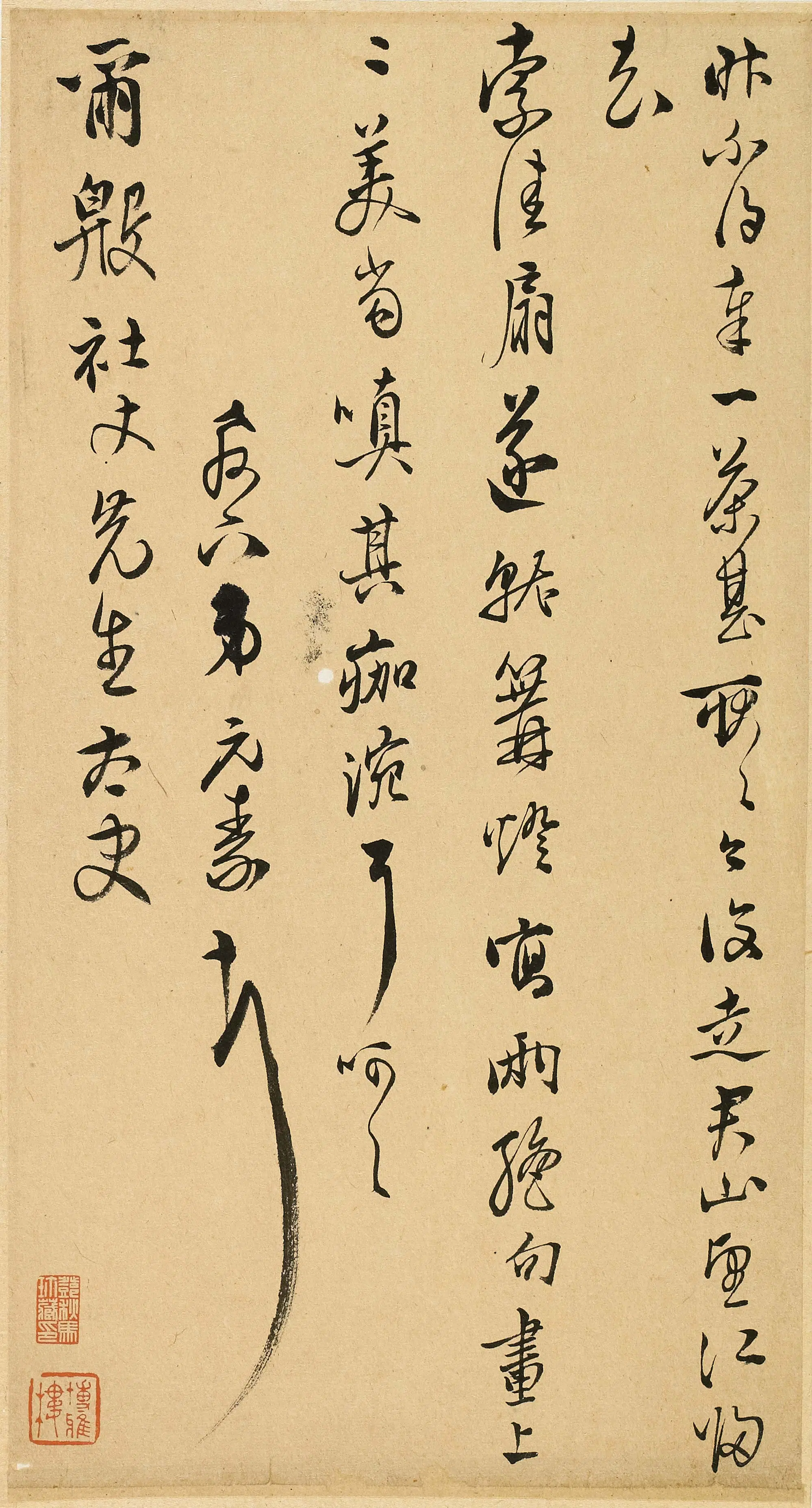 明朝【陈元素】《与尔殷(王鼎隆)书》