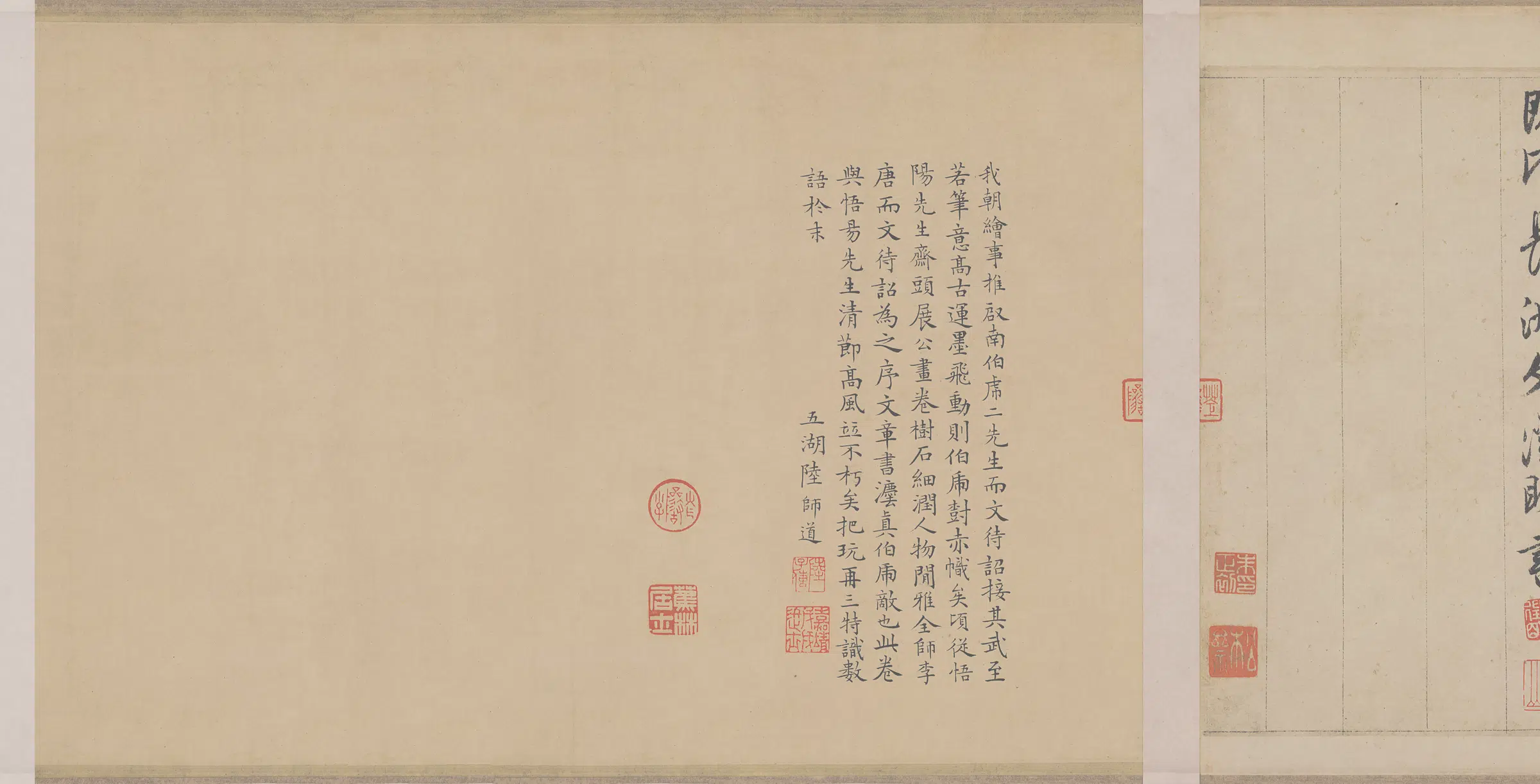 明朝【文徵明】《行书悟阳子诗叙纸本》