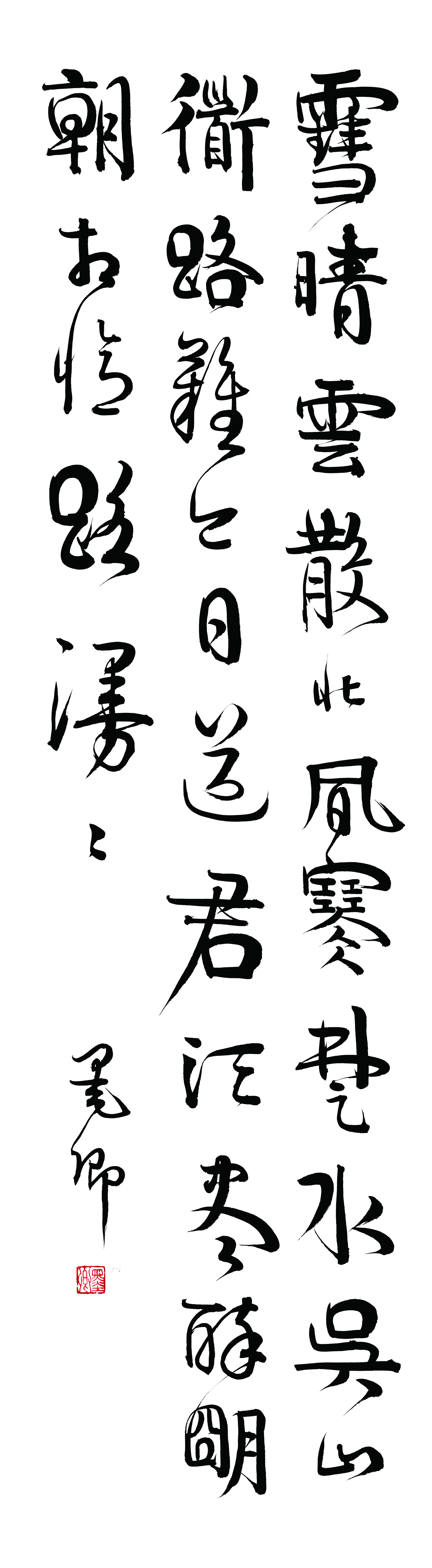 清代【伊秉绶】《书法轴-1》