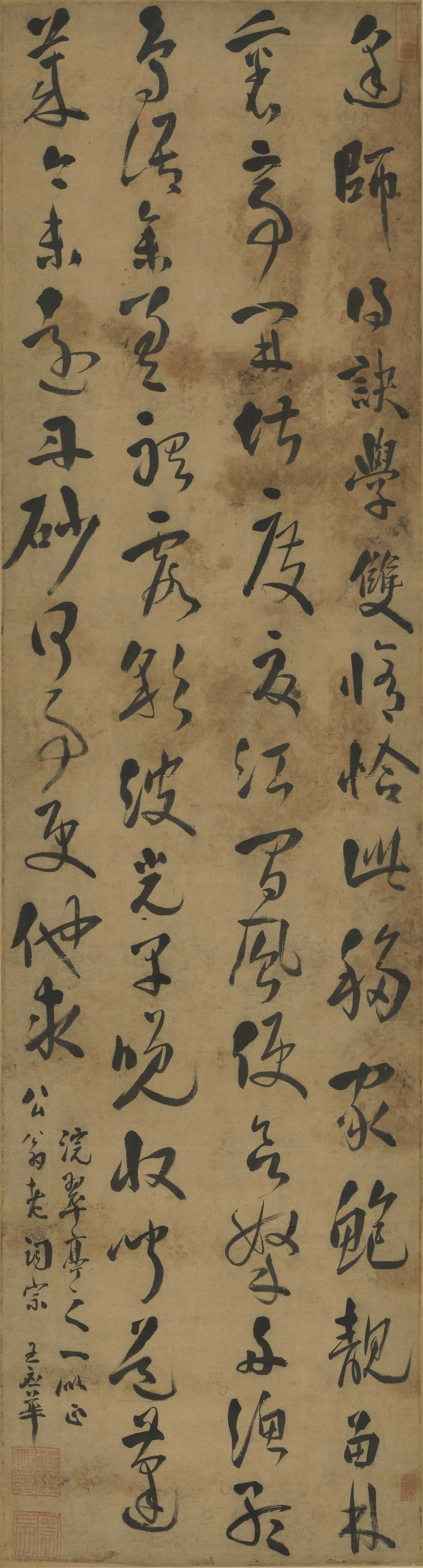 明朝【王应华】《行草浣翠亭诗轴》 第1张