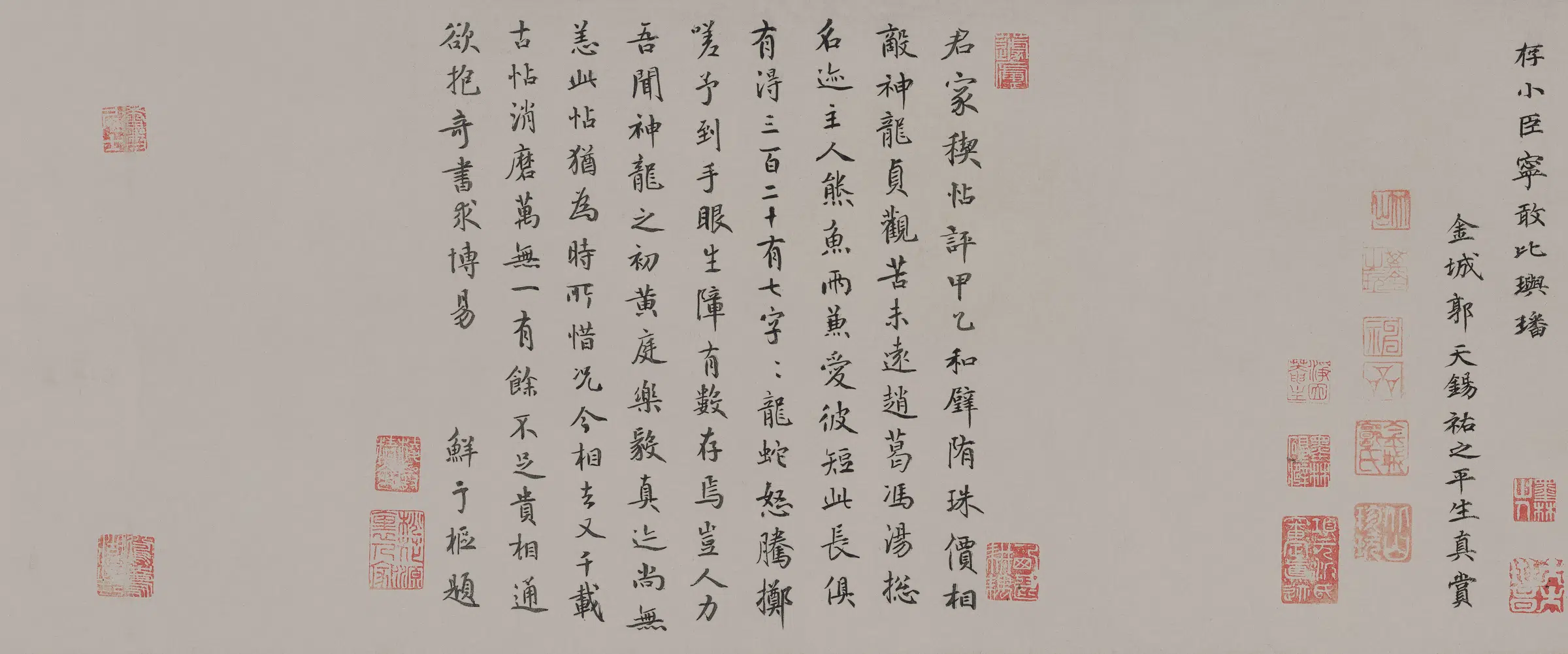 唐朝【冯承素】《摹兰亭序全卷纸本》 第5张 唐朝【冯承素】《摹兰亭序全卷纸本》 第5张