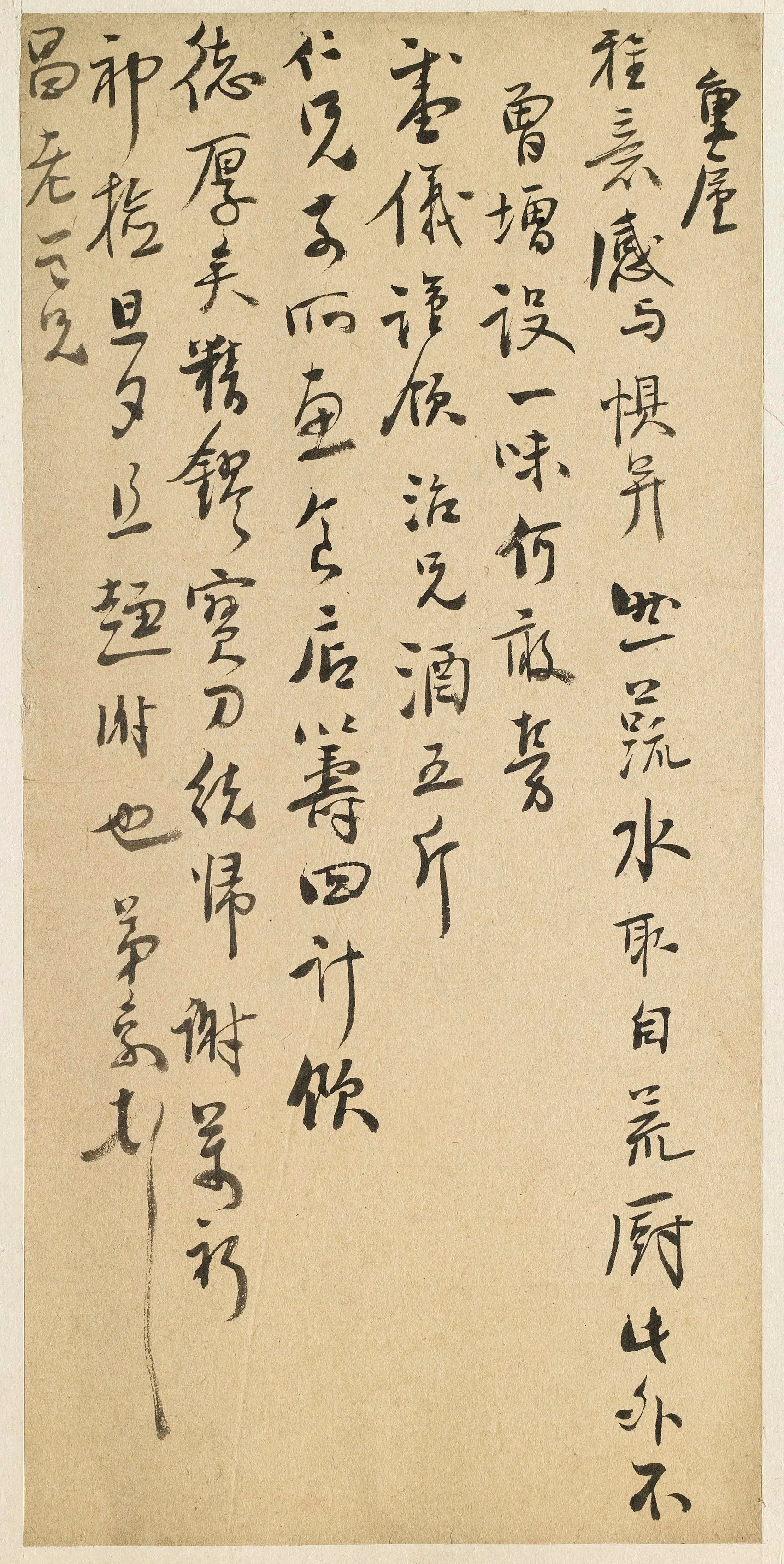 明朝【张之象】《与昌老书》 第1张