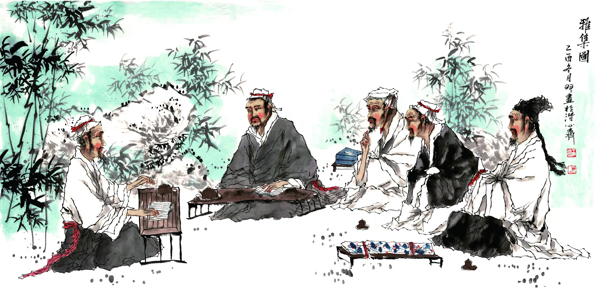 近现代【王明明】《雅集图》