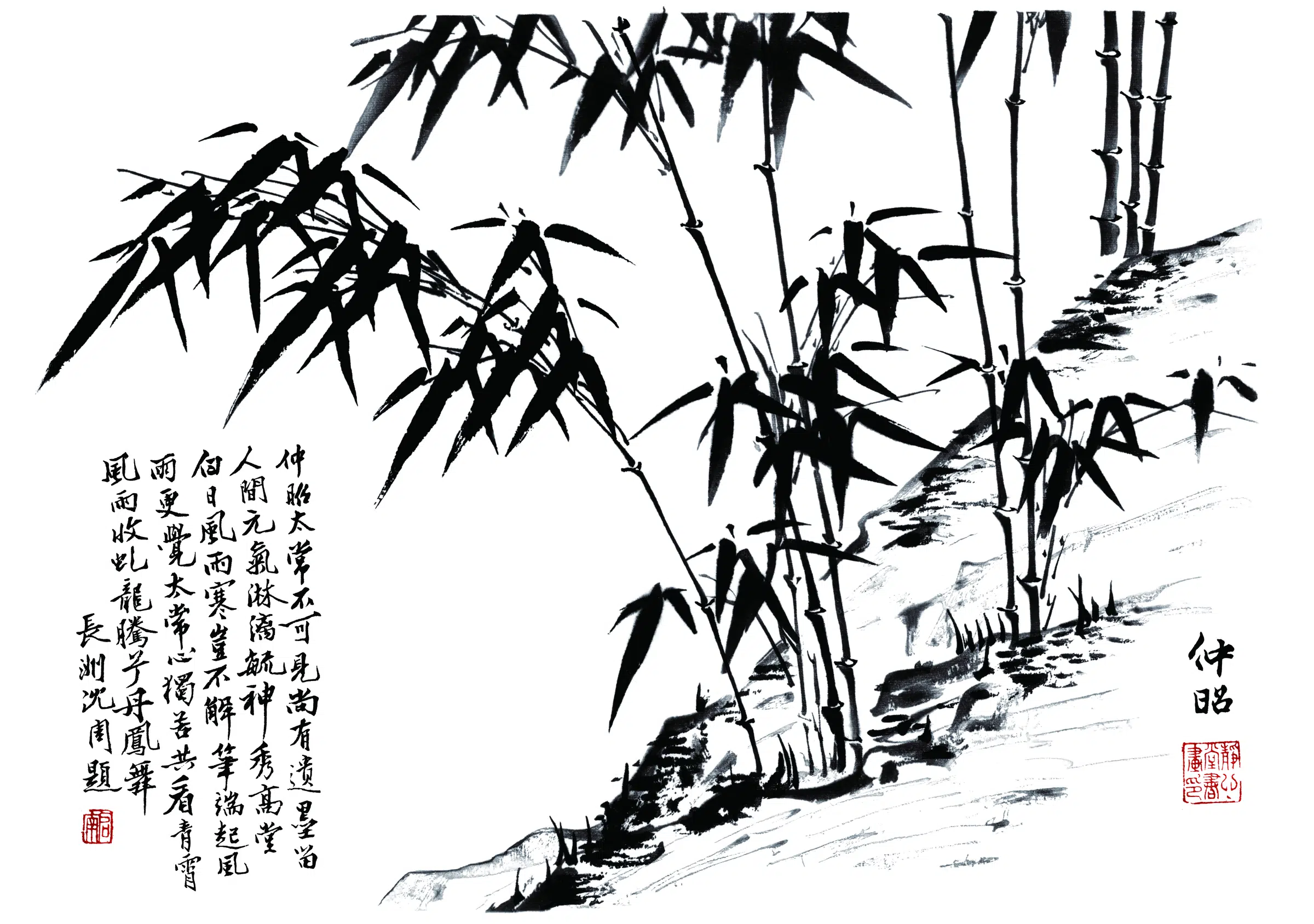 明朝【夏昶】《坡石幽篁》 第1张
