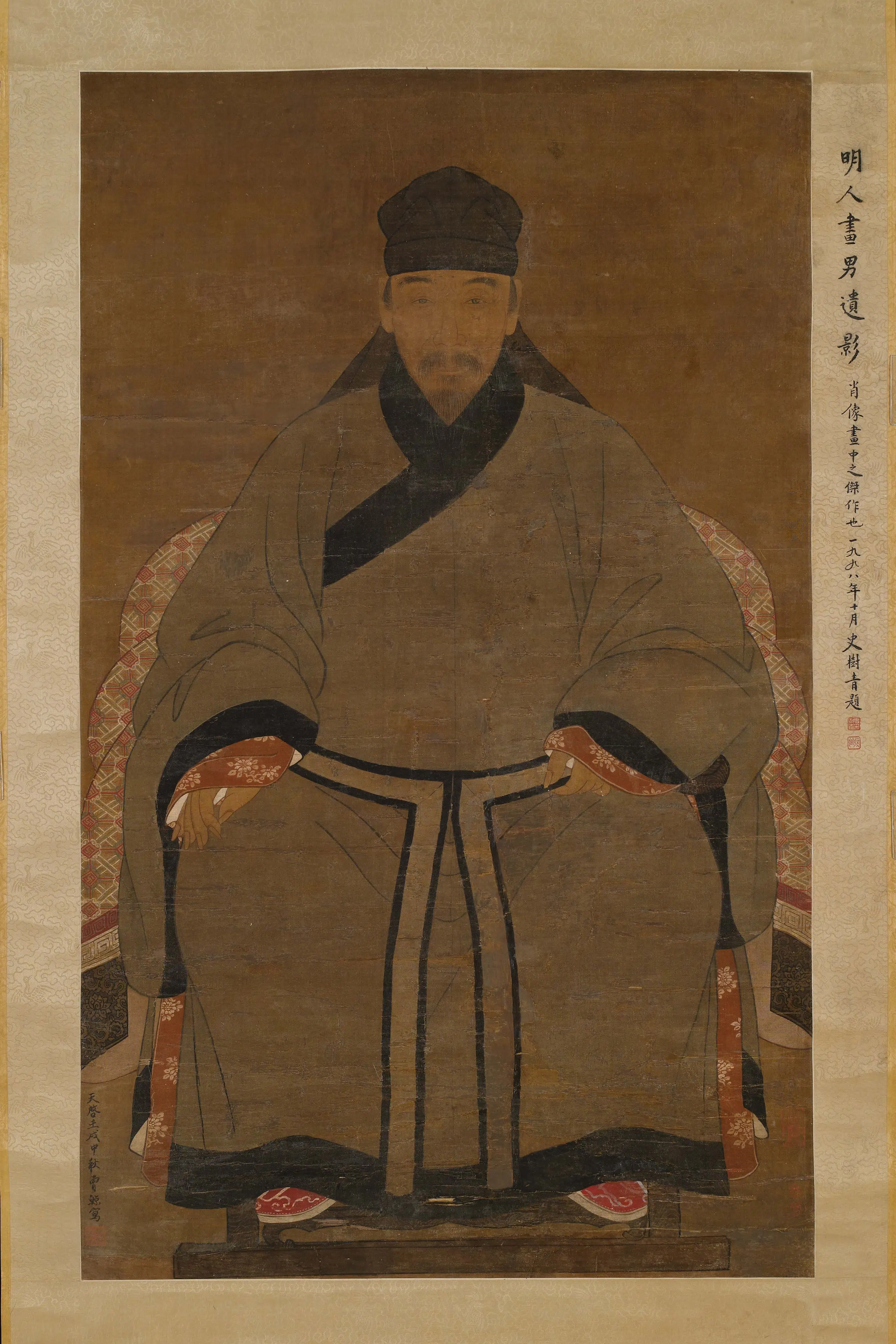 清代【佚名】《肖像画明人肖像》 第1张