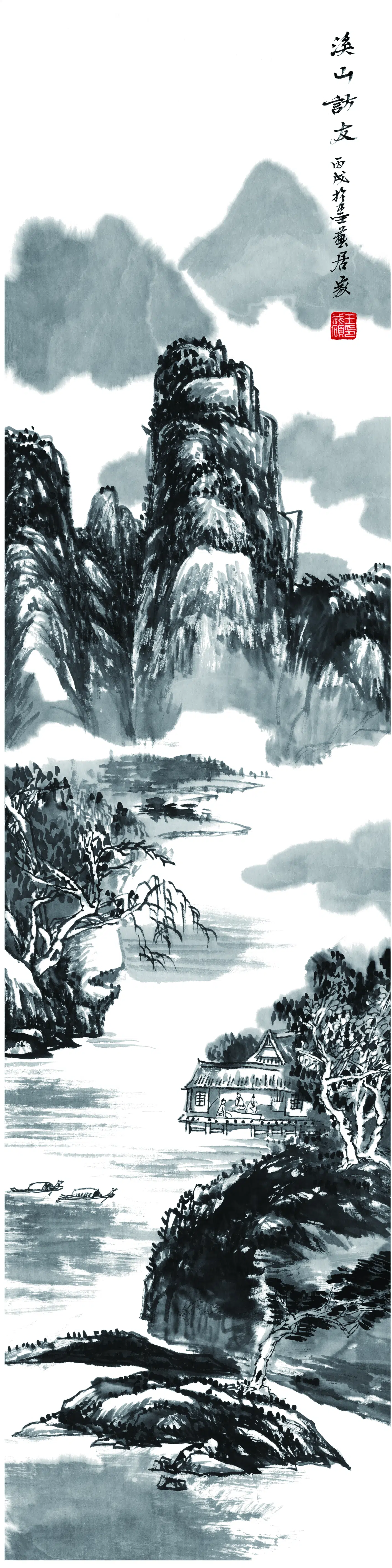 近现代【王成硕】《山水四条屏4》