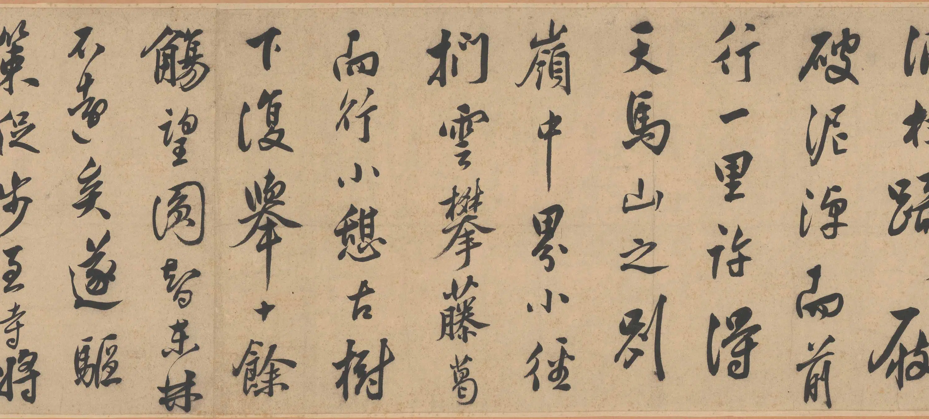 明朝【莫是龙】《游九峰记》 第4张 明朝【莫是龙】《游九峰记》 第4张
