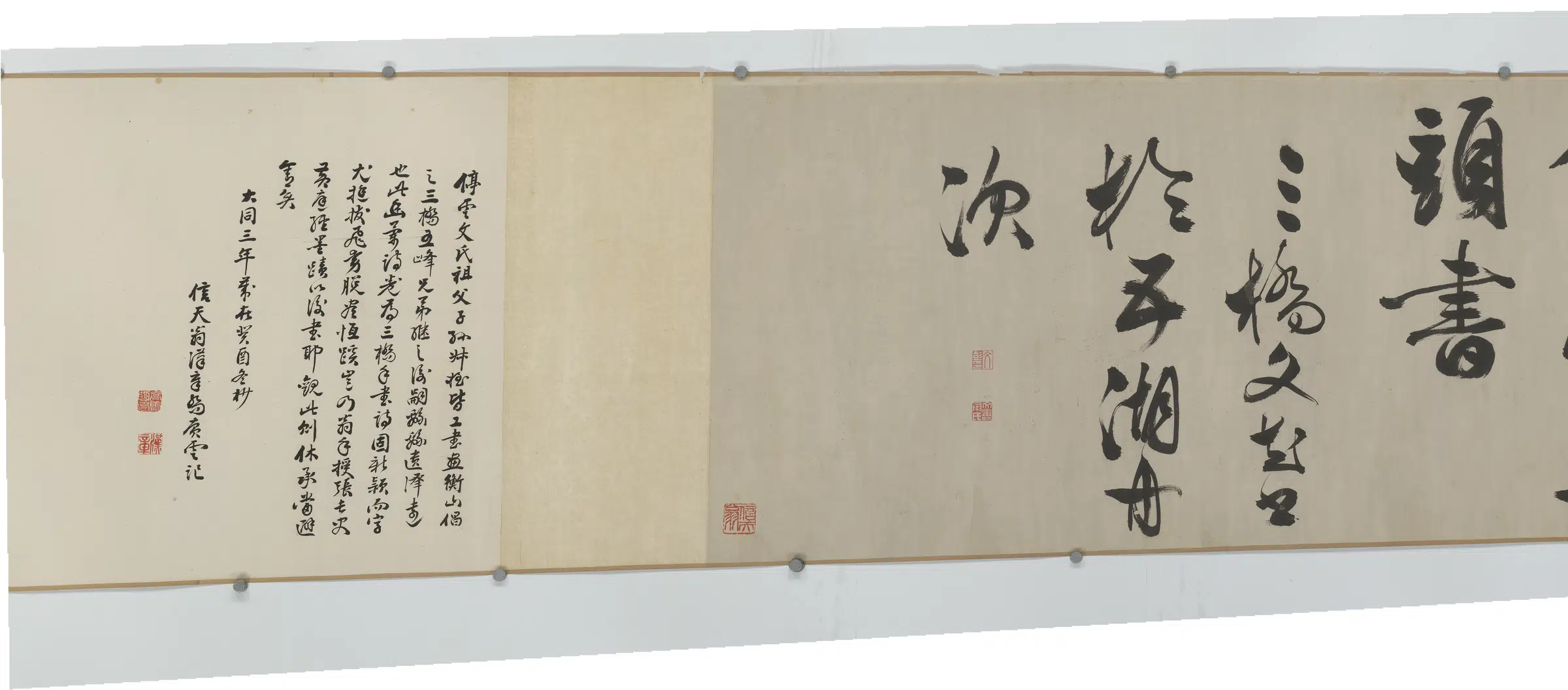 明朝【文彭】《书法长卷》