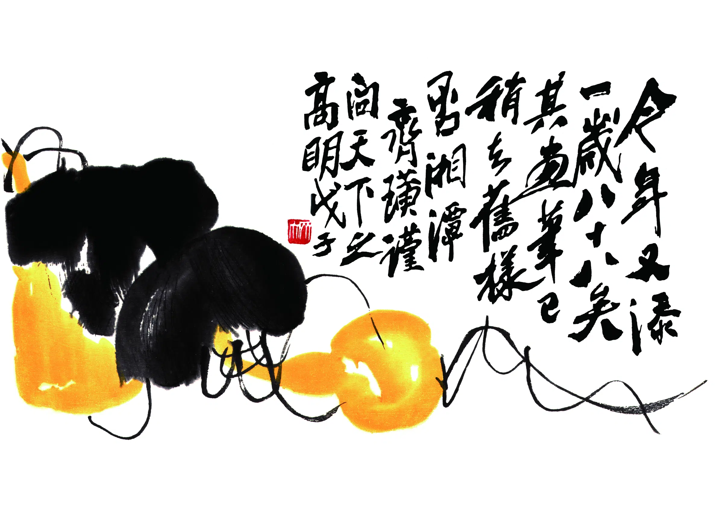 近现代【齐白石】《墨妙葫芦》