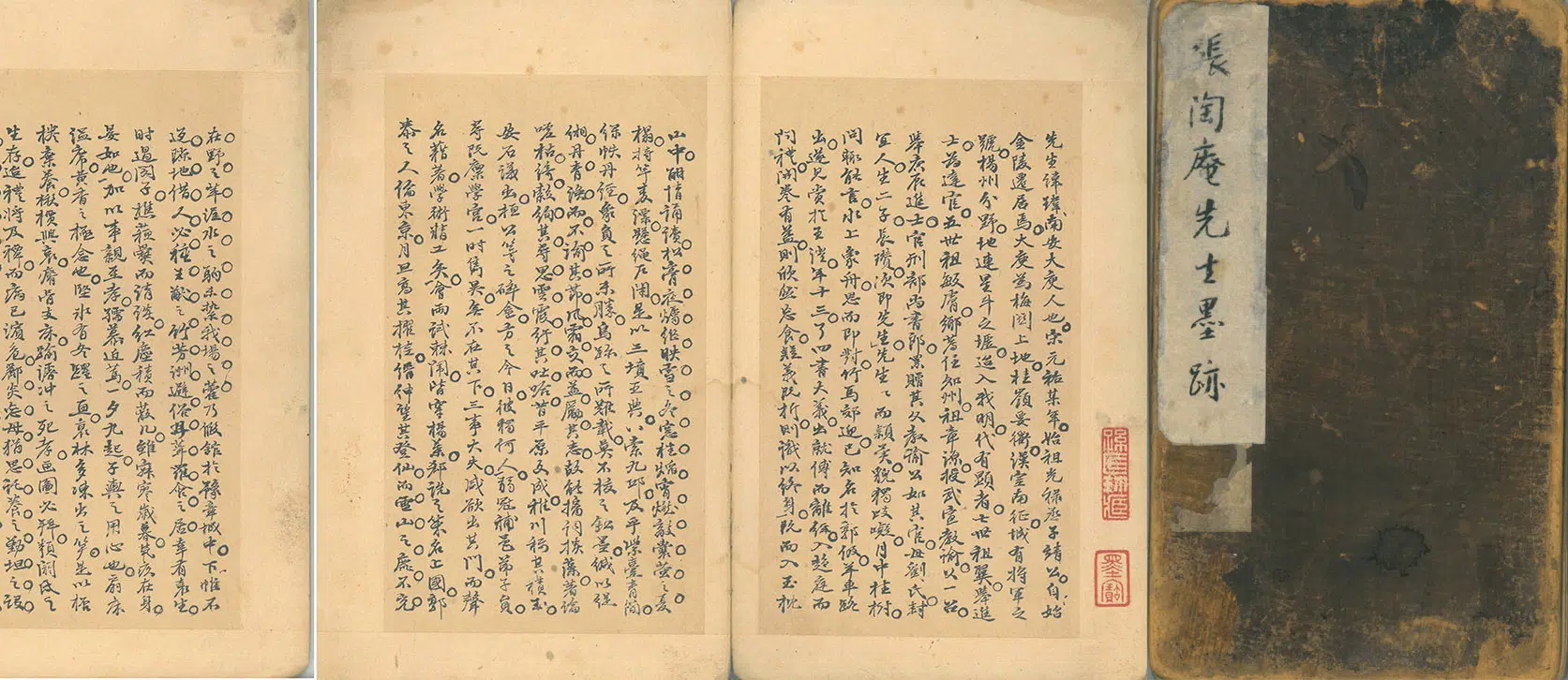 明朝【张岱】《张陶庵先生墨迹》 第4张 明朝【张岱】《张陶庵先生墨迹》 第4张