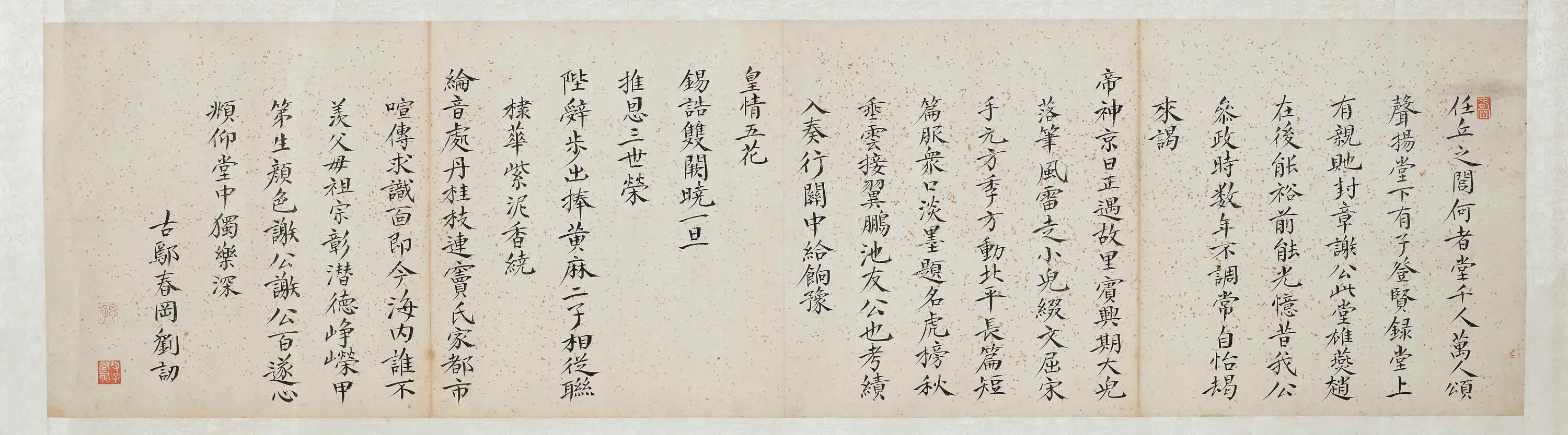 明朝【刘讱】《赠谢公诗》 第1张