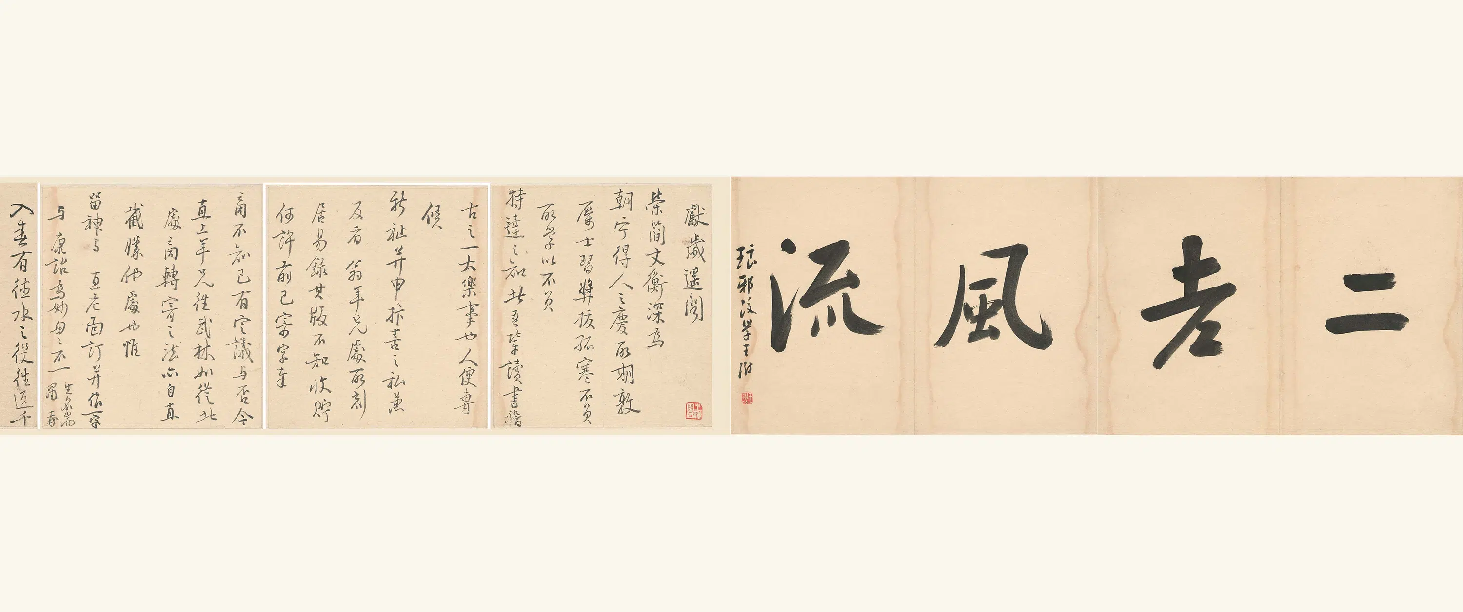 清代【王士禛】《与查慎行尺牍卷》 第4张
