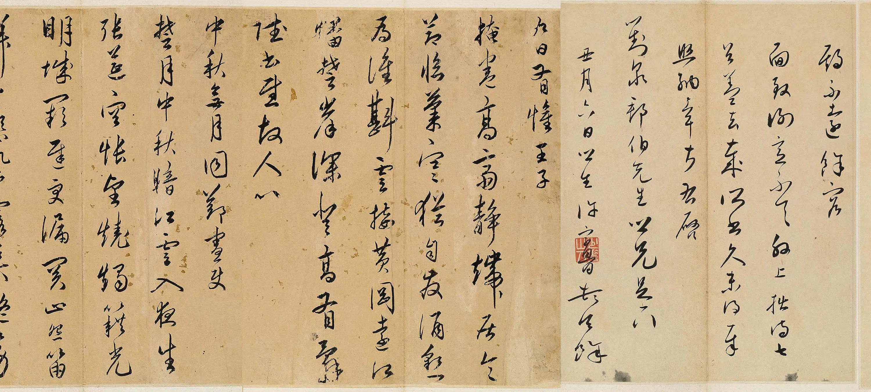 明朝【许宗鲁】《与对泉郡伯书》 第3张 明朝【许宗鲁】《与对泉郡伯书》 第3张