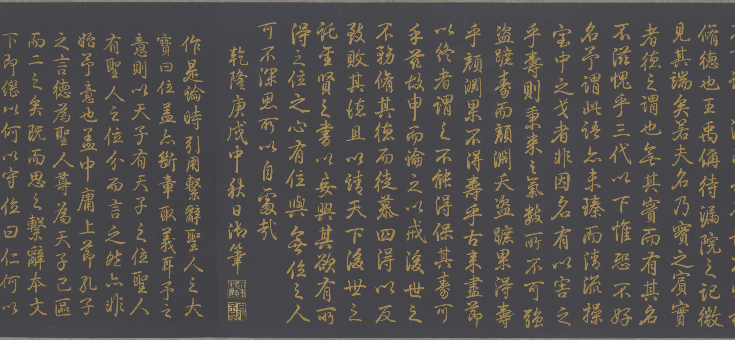 清代【弘历】《乾隆泥金书四得绪论纸本》 第2张
